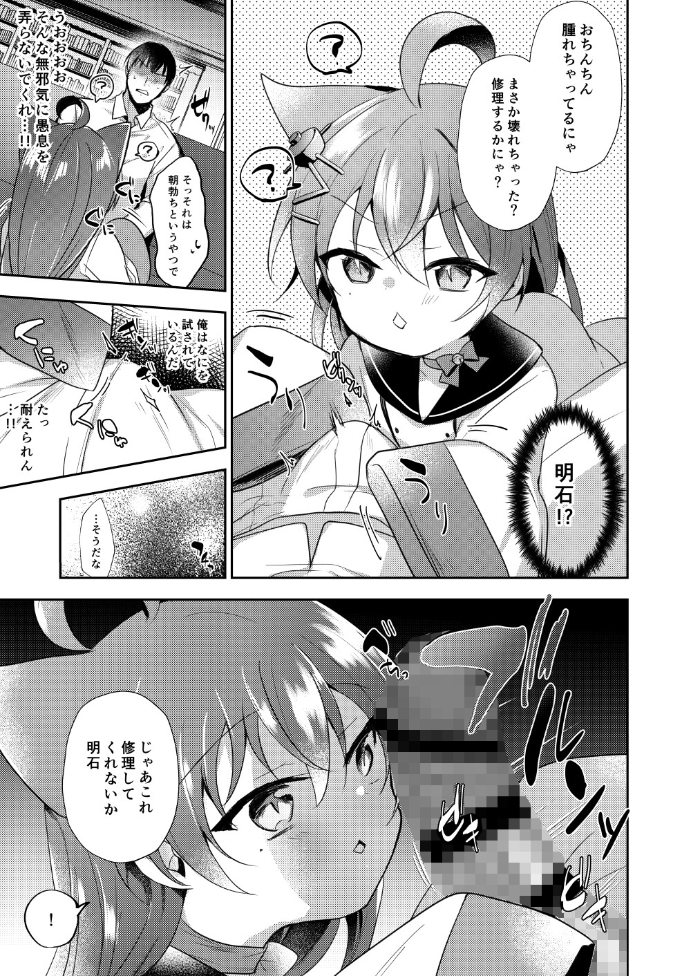 アズレン総集編