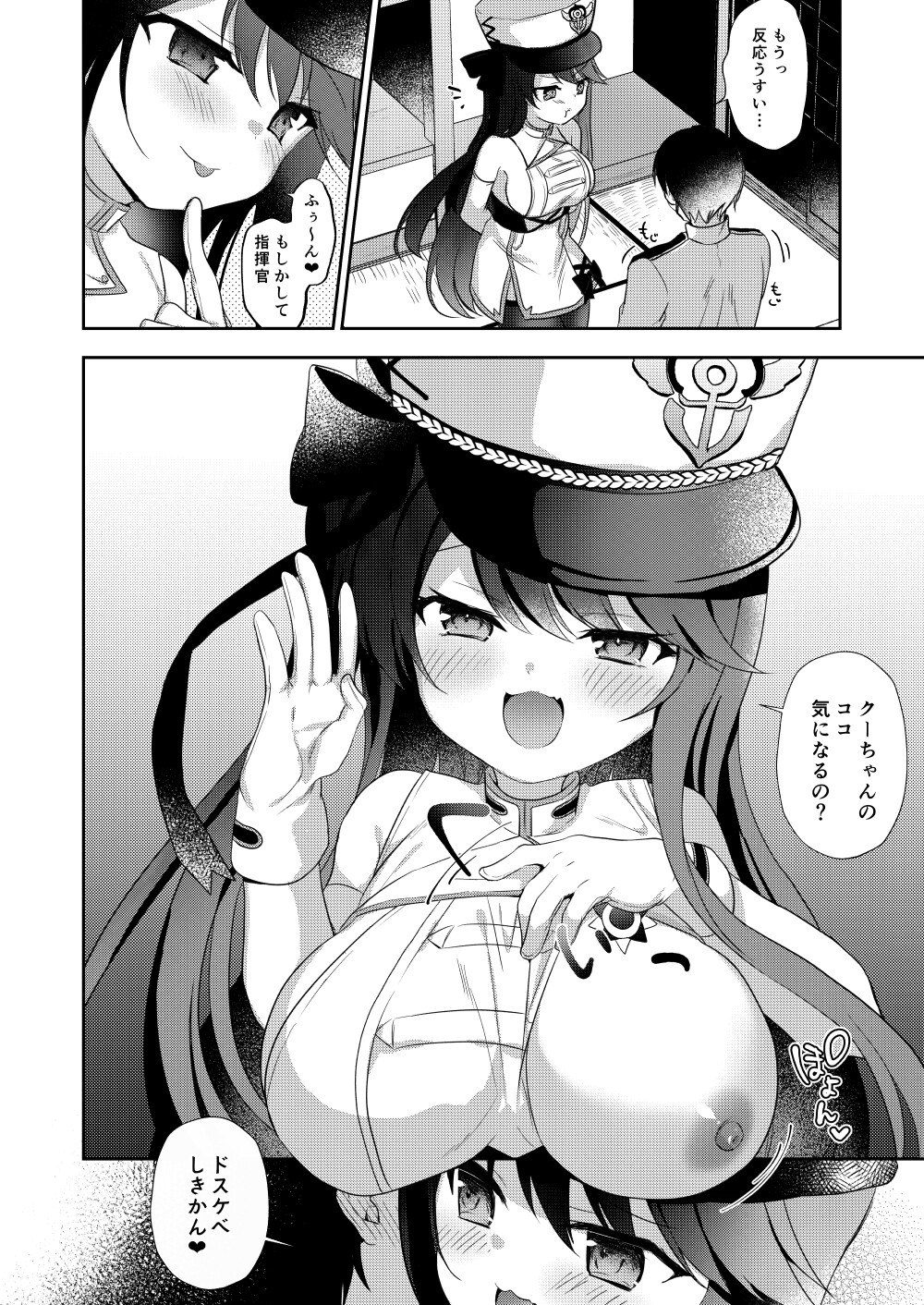 アズレン総集編