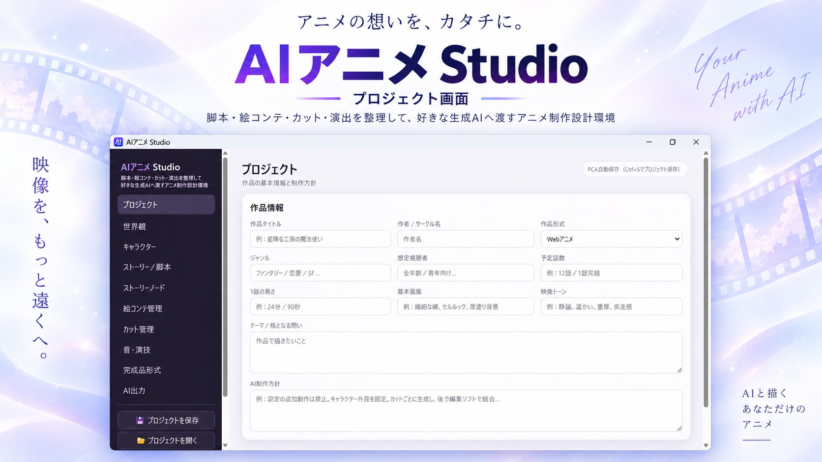AI Studio 同人セットパック - AIと作る同人創作支援ツール6本セット