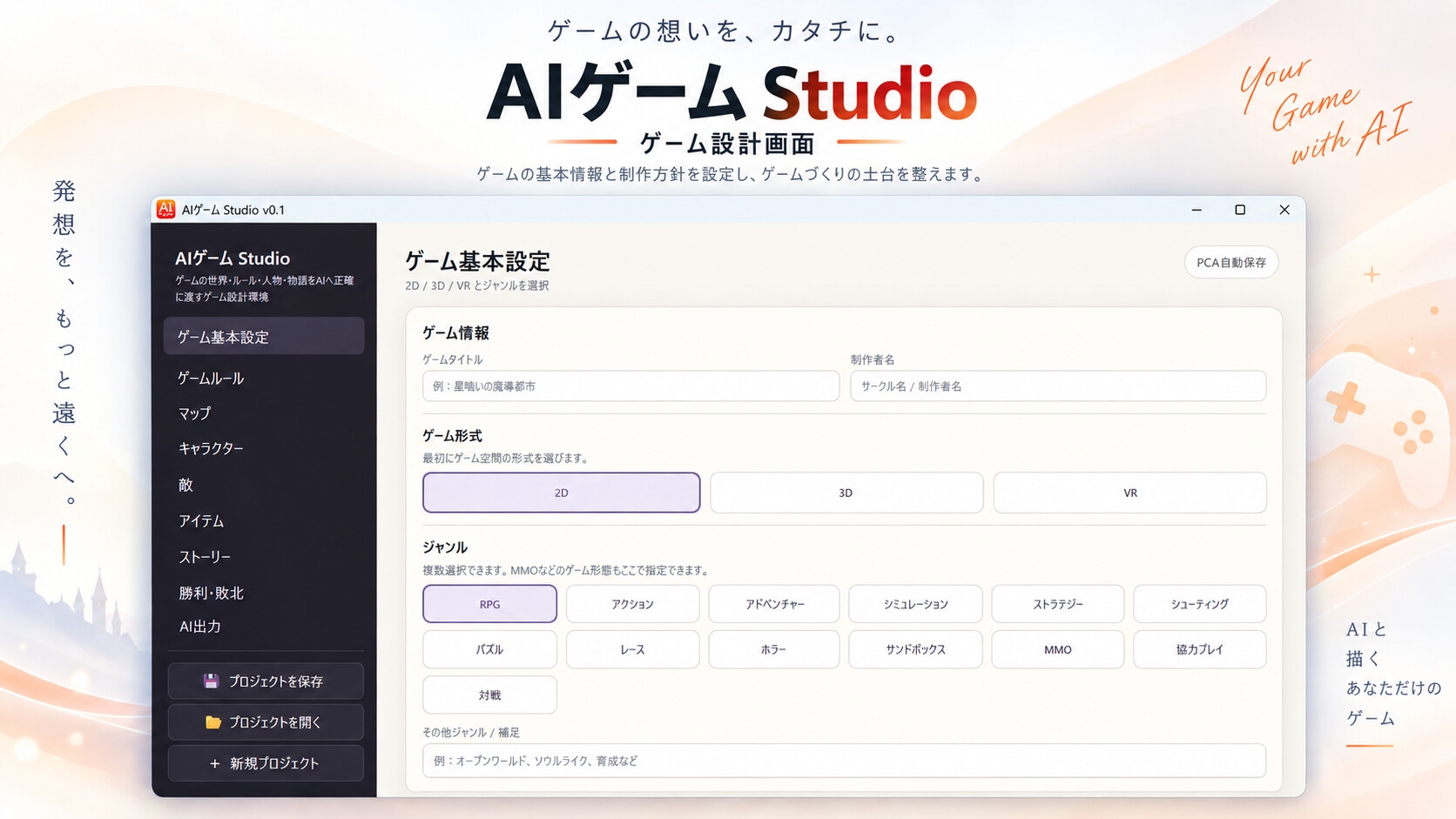 AI Studio 同人セットパック - AIと作る同人創作支援ツール6本セット