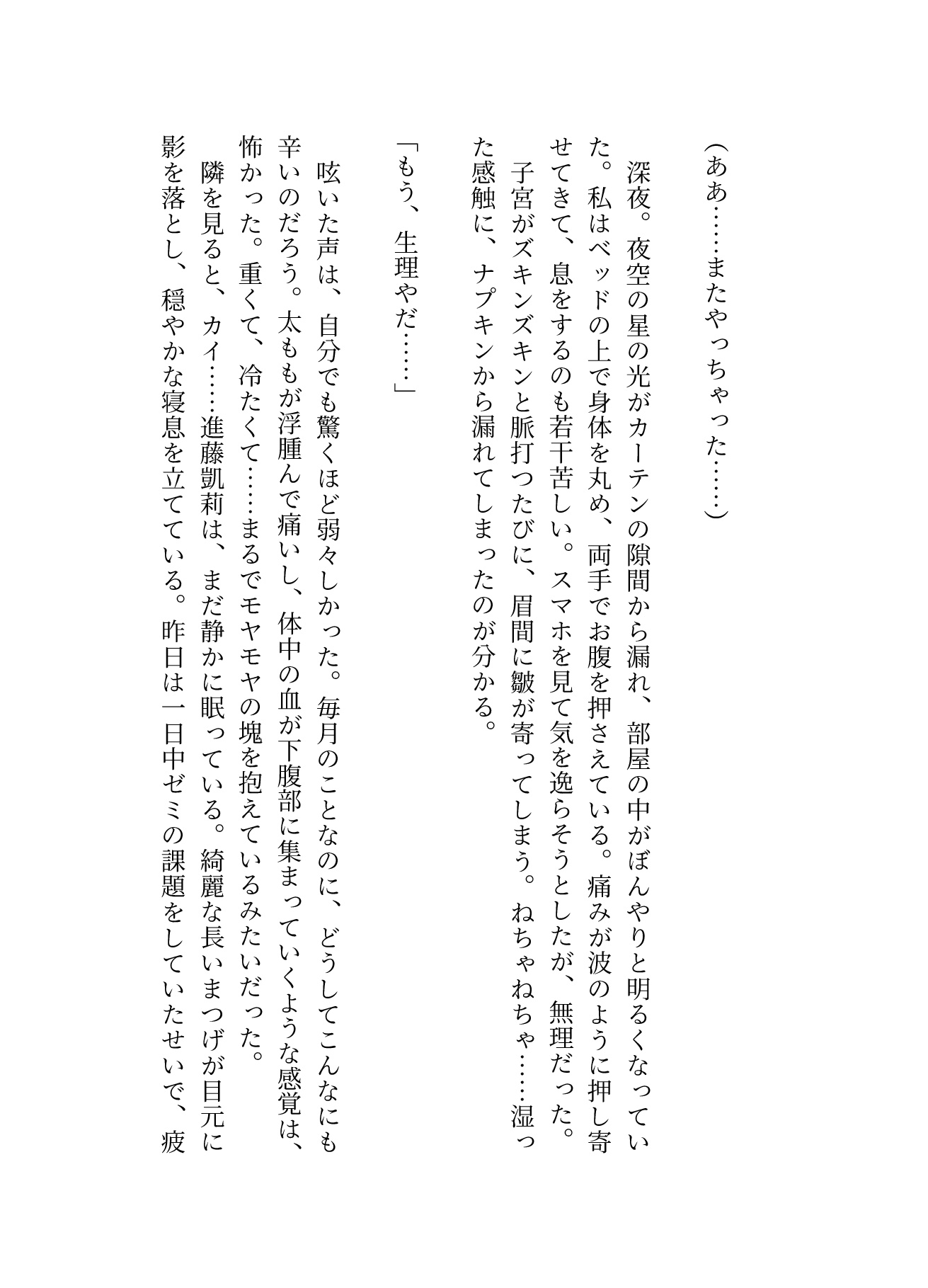 初心者がクリ責めクラブで可愛い年下を指名したけど、 甘Sヤンデレだとは聞いてない！〜溺愛注意♡クリシコで生理中のムラムラを乗り切りると、ドSクンニが待っている〜 [FURFUR] | DLsiteがるまに 2