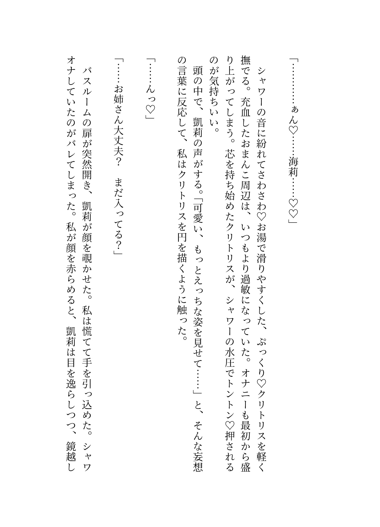 初心者がクリ責めクラブで可愛い年下を指名したけど、 甘Sヤンデレだとは聞いてない！〜溺愛注意♡クリシコで生理中のムラムラを乗り切りると、ドSクンニが待っている〜 [FURFUR] | DLsiteがるまに 11