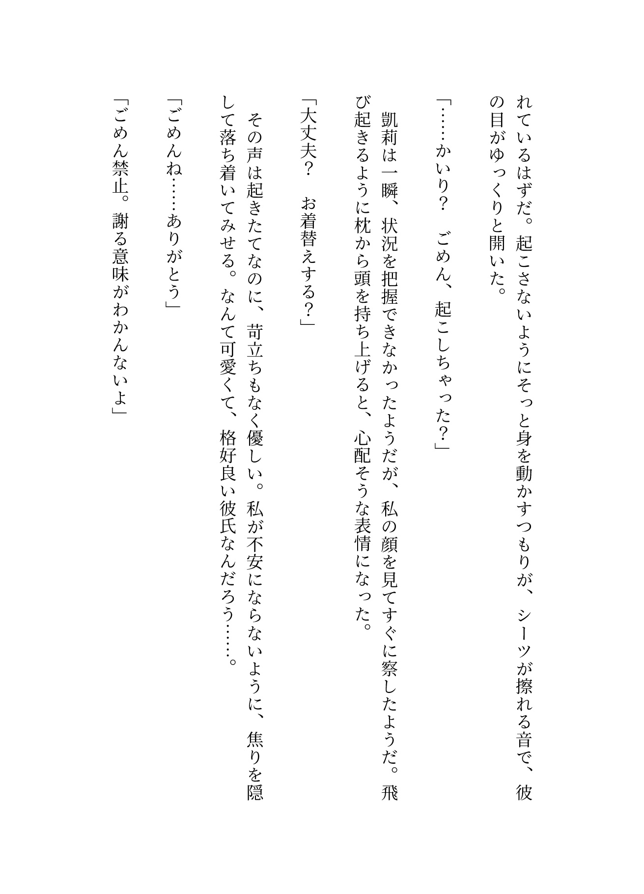 初心者がクリ責めクラブで可愛い年下を指名したけど、 甘Sヤンデレだとは聞いてない！〜溺愛注意♡クリシコで生理中のムラムラを乗り切りると、ドSクンニが待っている〜 [FURFUR] | DLsiteがるまに 3