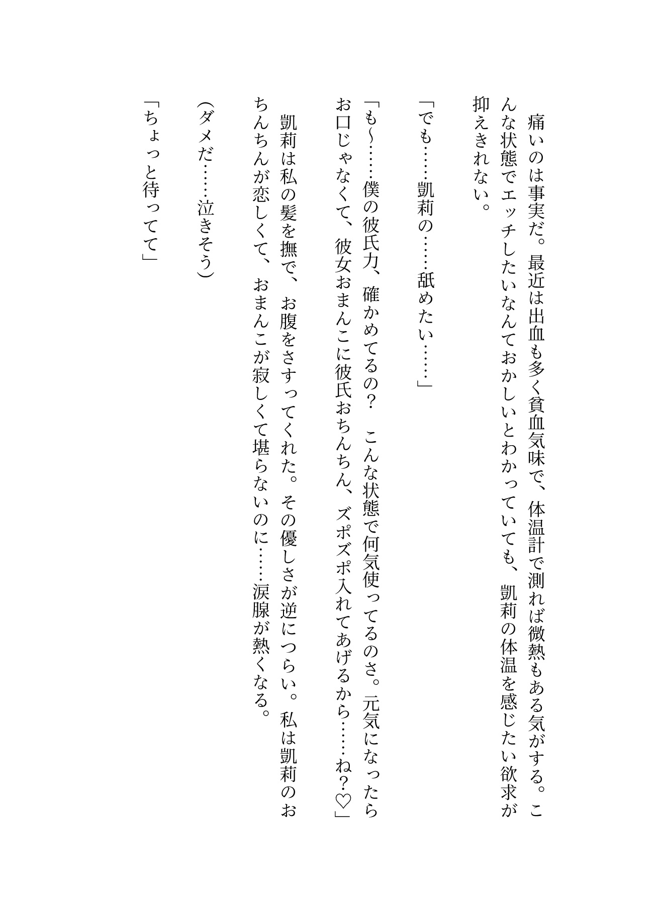 初心者がクリ責めクラブで可愛い年下を指名したけど、 甘Sヤンデレだとは聞いてない！〜溺愛注意♡クリシコで生理中のムラムラを乗り切りると、ドSクンニが待っている〜 [FURFUR] | DLsiteがるまに 5