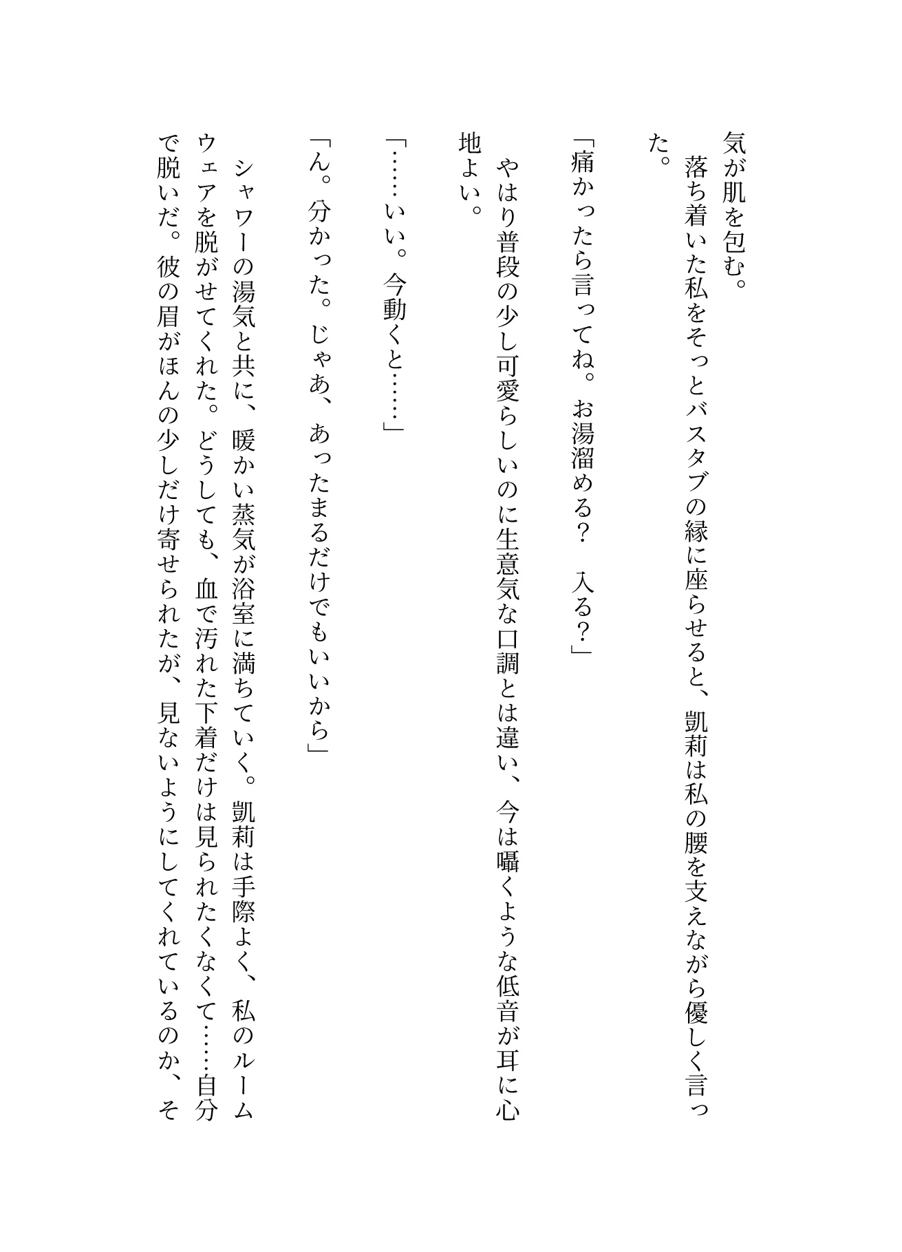 初心者がクリ責めクラブで可愛い年下を指名したけど、 甘Sヤンデレだとは聞いてない！〜溺愛注意♡クリシコで生理中のムラムラを乗り切りると、ドSクンニが待っている〜 [FURFUR] | DLsiteがるまに 7