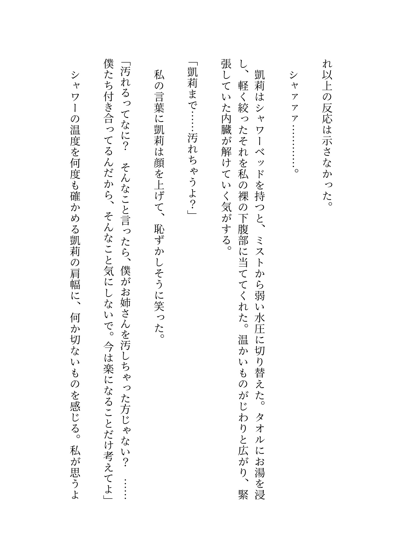初心者がクリ責めクラブで可愛い年下を指名したけど、 甘Sヤンデレだとは聞いてない！〜溺愛注意♡クリシコで生理中のムラムラを乗り切りると、ドSクンニが待っている〜 [FURFUR] | DLsiteがるまに 8