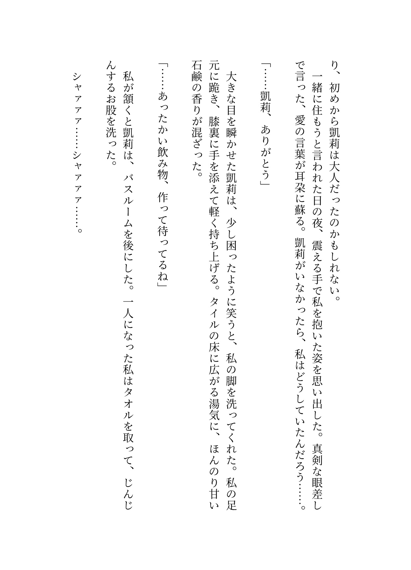 初心者がクリ責めクラブで可愛い年下を指名したけど、 甘Sヤンデレだとは聞いてない！〜溺愛注意♡クリシコで生理中のムラムラを乗り切りると、ドSクンニが待っている〜 [FURFUR] | DLsiteがるまに 9