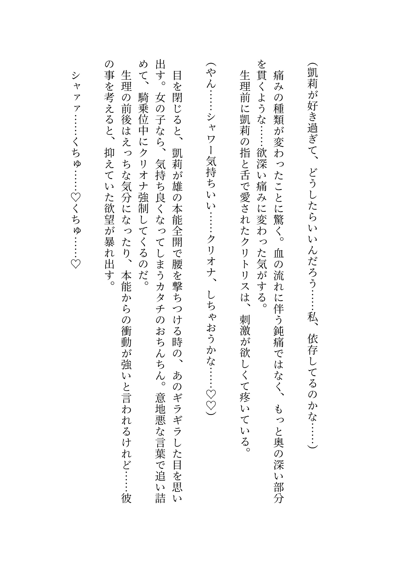 初心者がクリ責めクラブで可愛い年下を指名したけど、 甘Sヤンデレだとは聞いてない！〜溺愛注意♡クリシコで生理中のムラムラを乗り切りると、ドSクンニが待っている〜 [FURFUR] | DLsiteがるまに 10