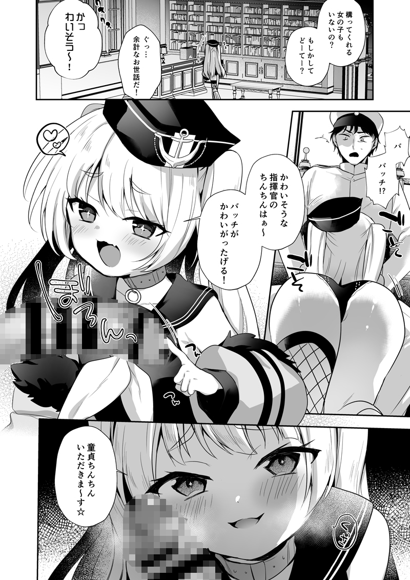 バッチママとふでおろし