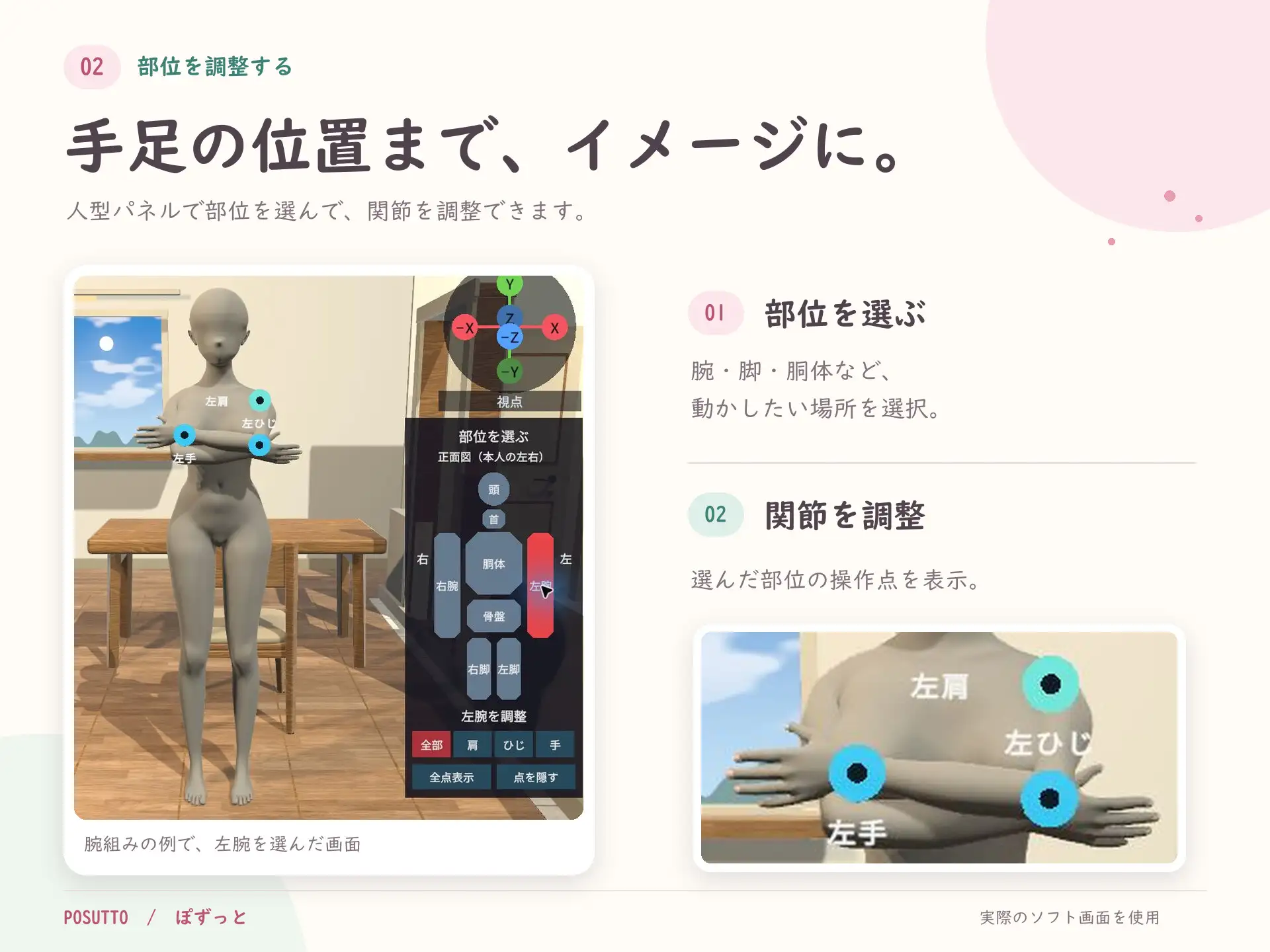 POSUTTO/ぽすっと サンプル画像 2