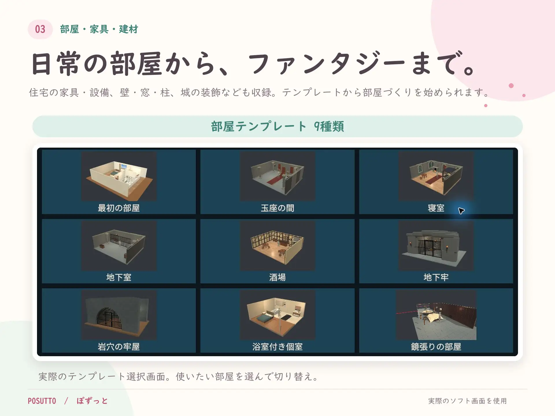 POSUTTO/ぽすっと サンプル画像 3