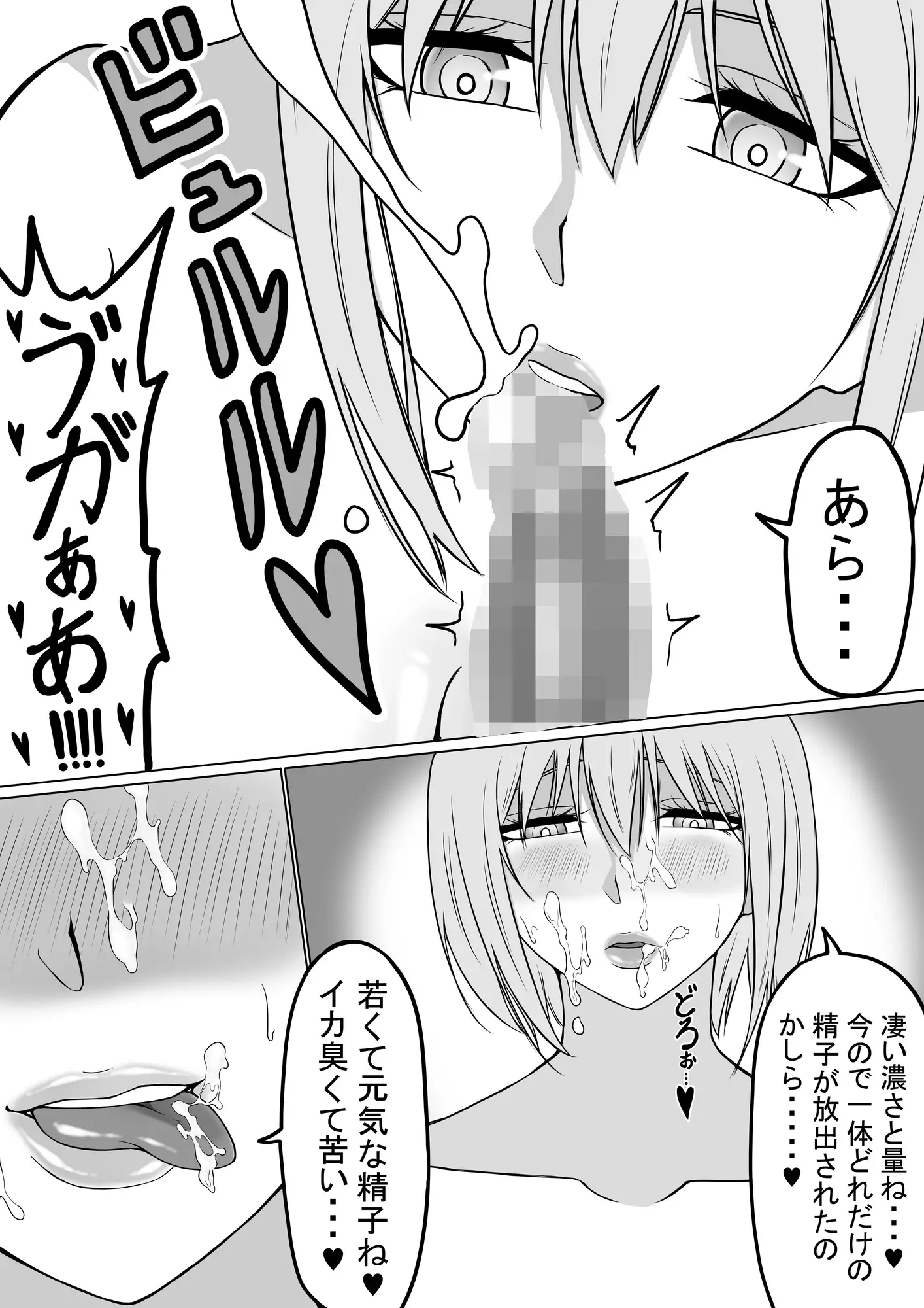 悪魔サキュバスセット サンプル画像 3