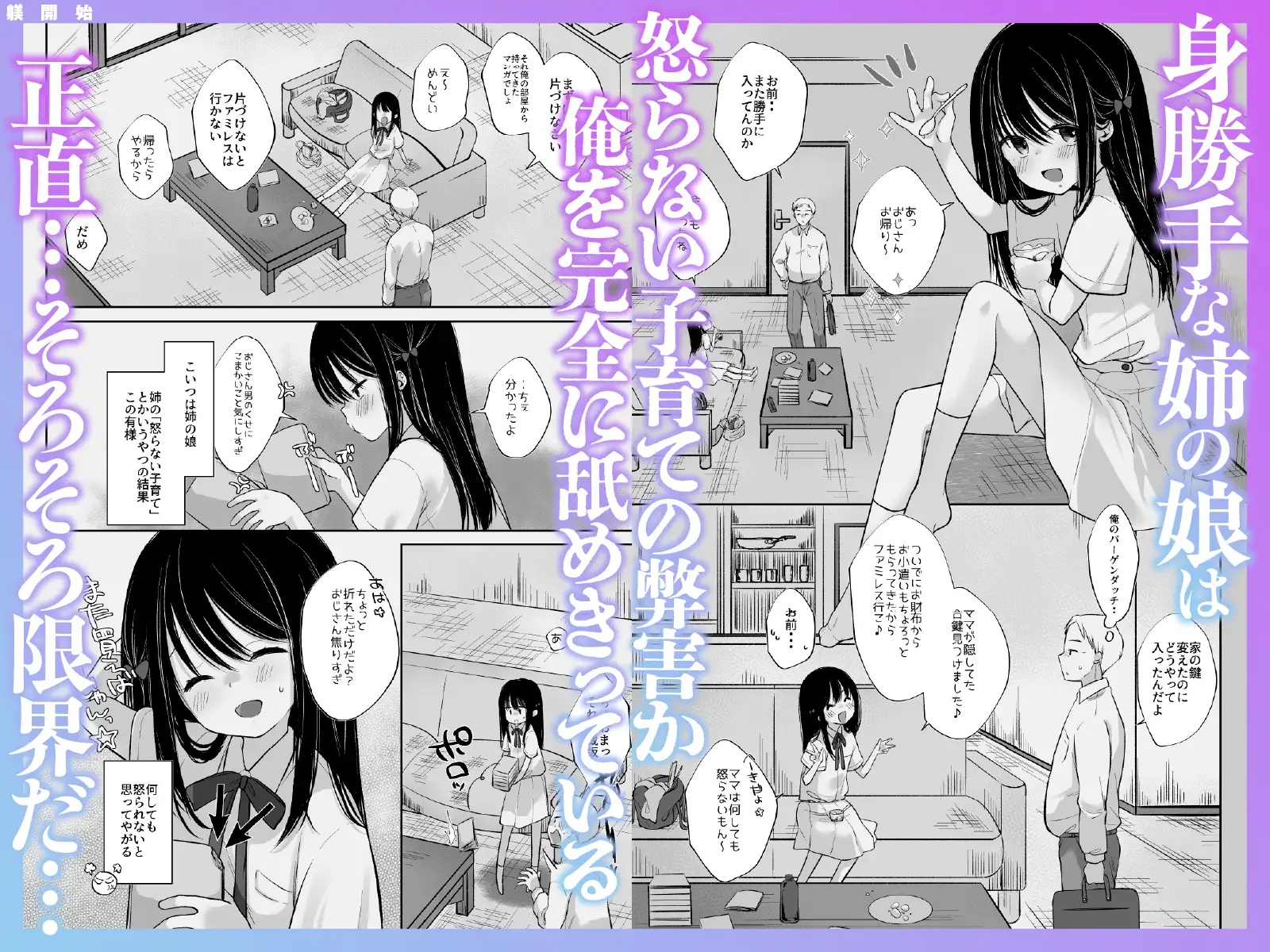 躾開始 サンプル1