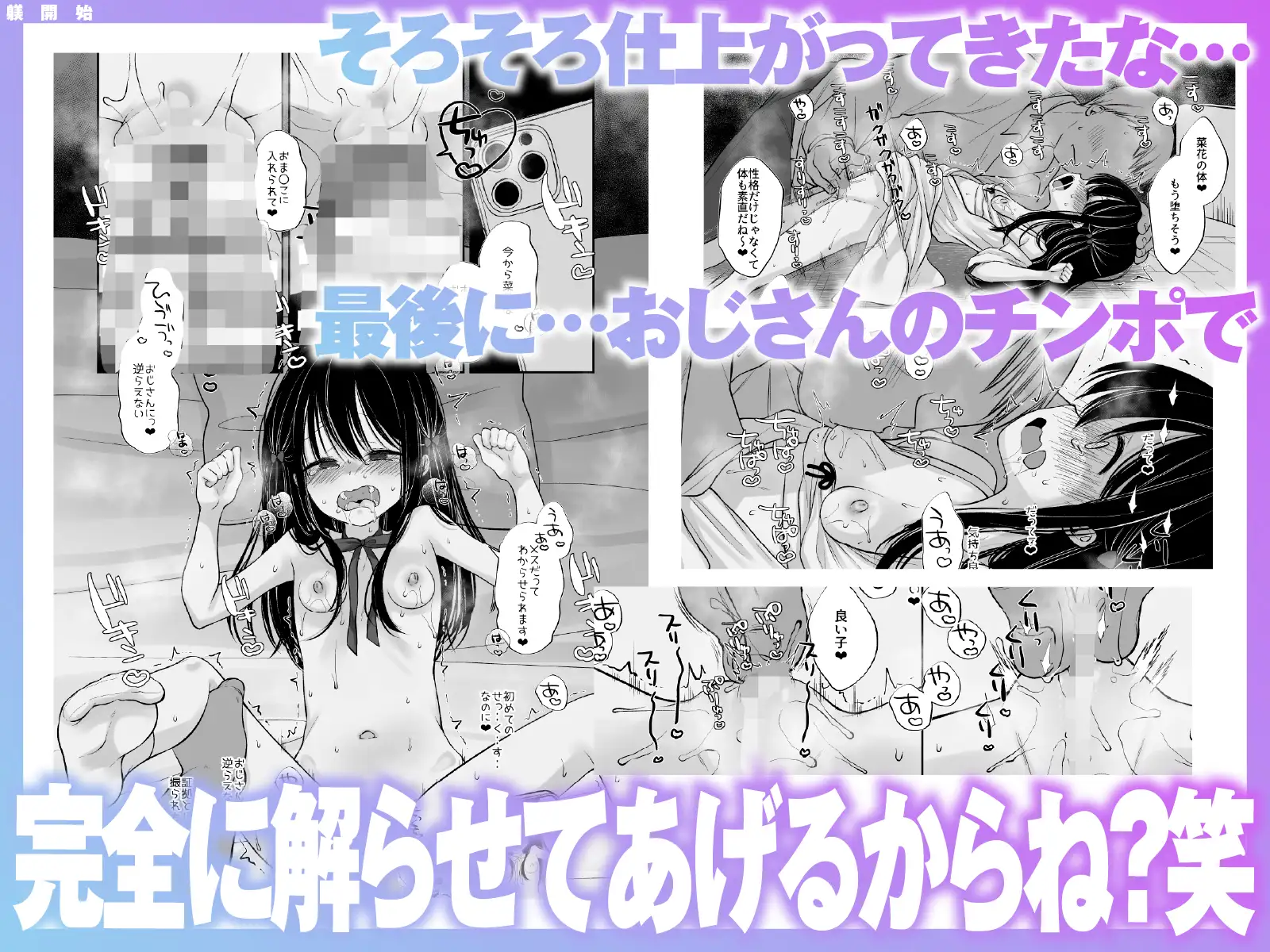 躾開始 サンプル4