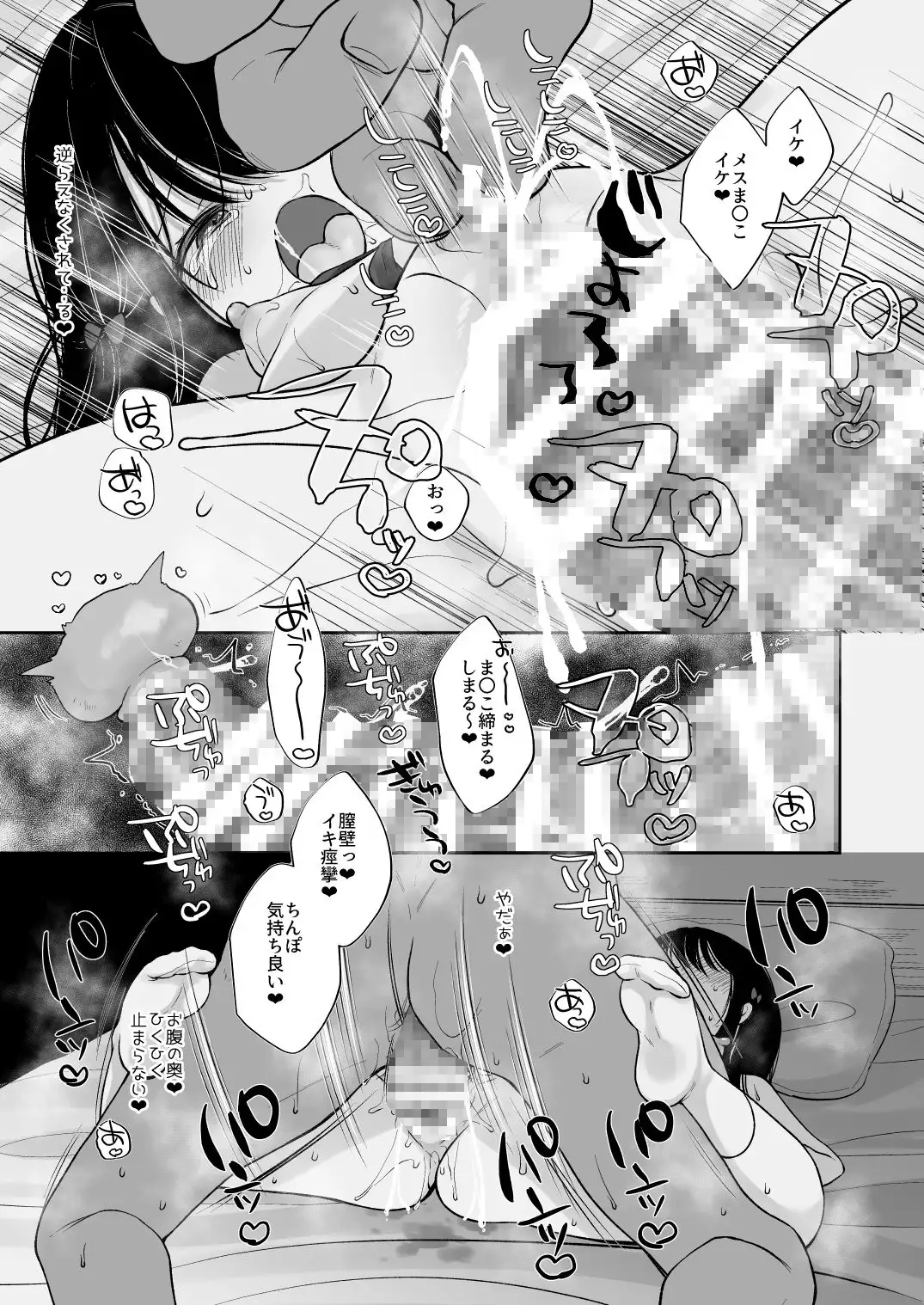 躾開始 サンプル9