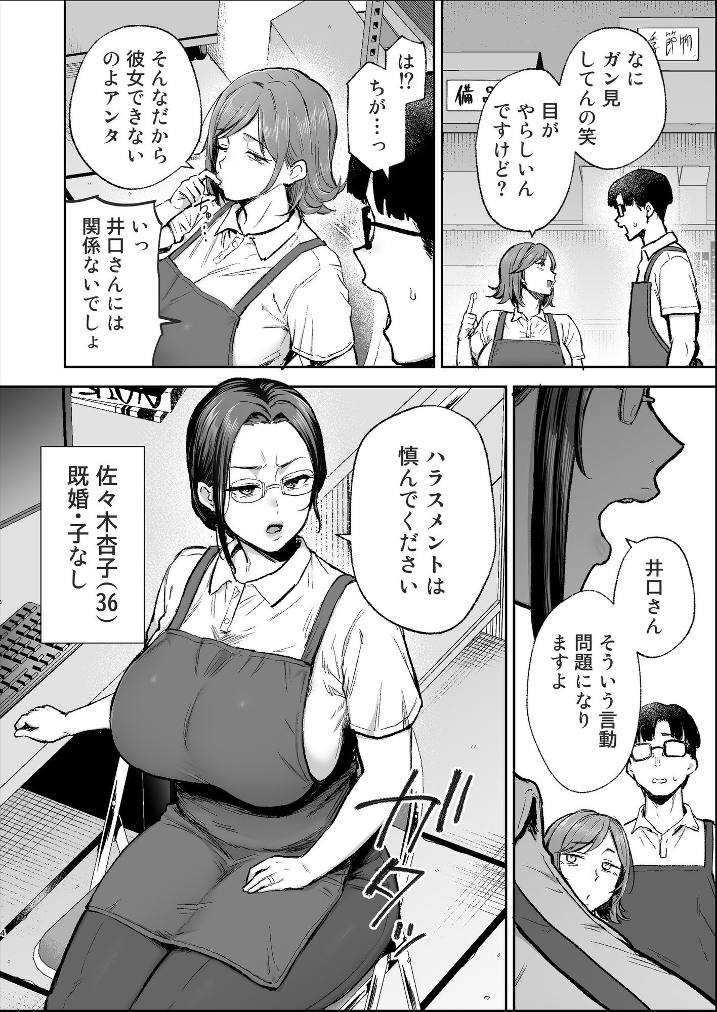 バツイチおばさんと説教人妻、ワケあり熟れまんオナホにします。-3