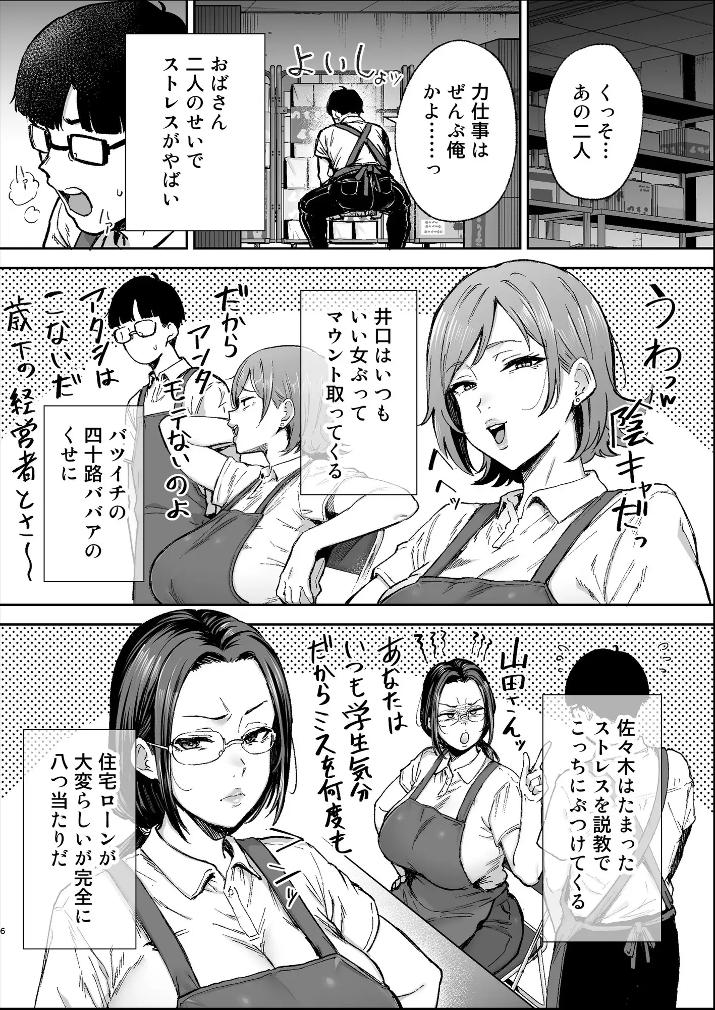 バツイチおばさんと説教人妻、ワケあり熟れまんオナホにします。 サンプル3