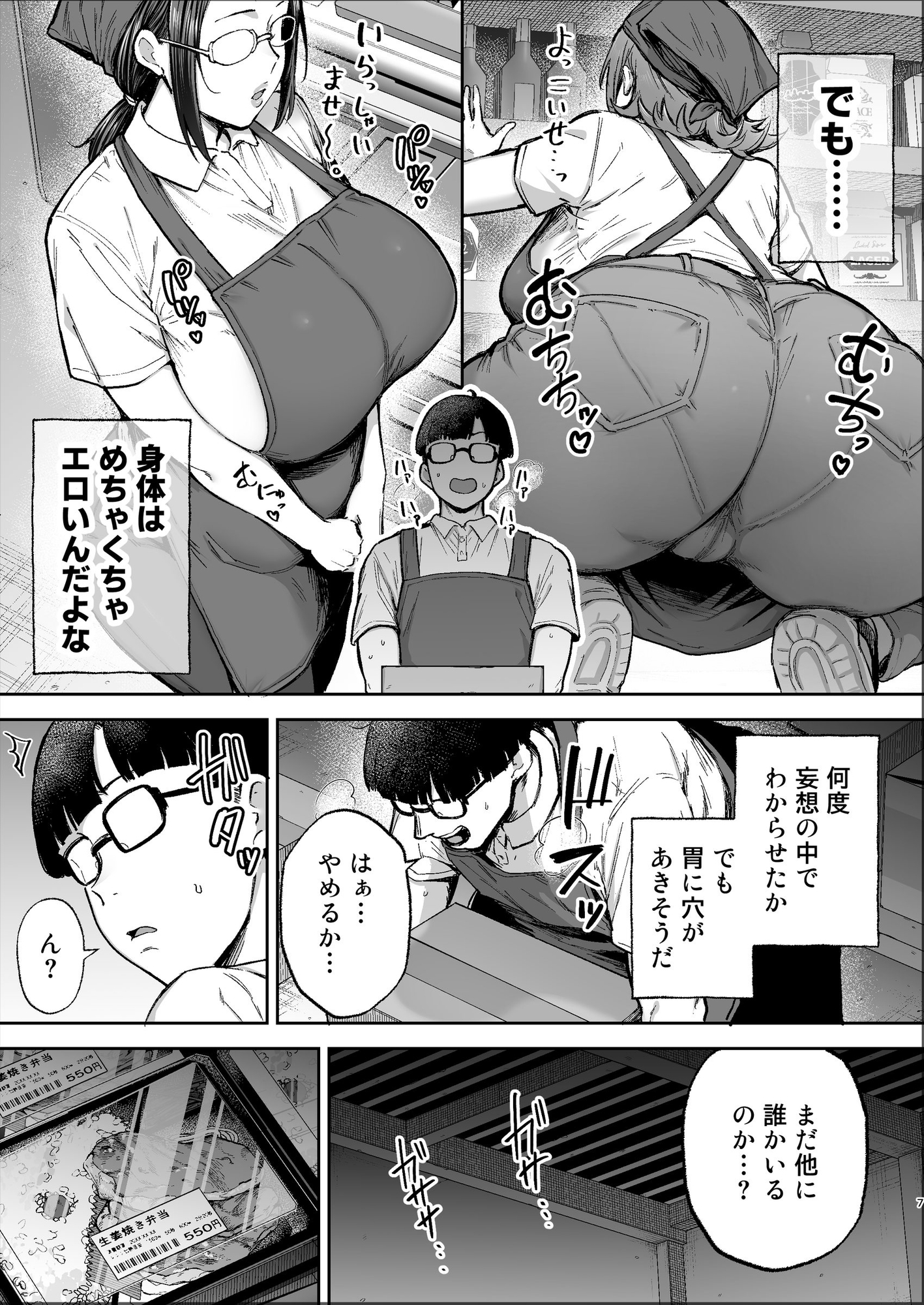 バツイチおばさんと説教人妻、ワケあり熟れまんオナホにします。-5