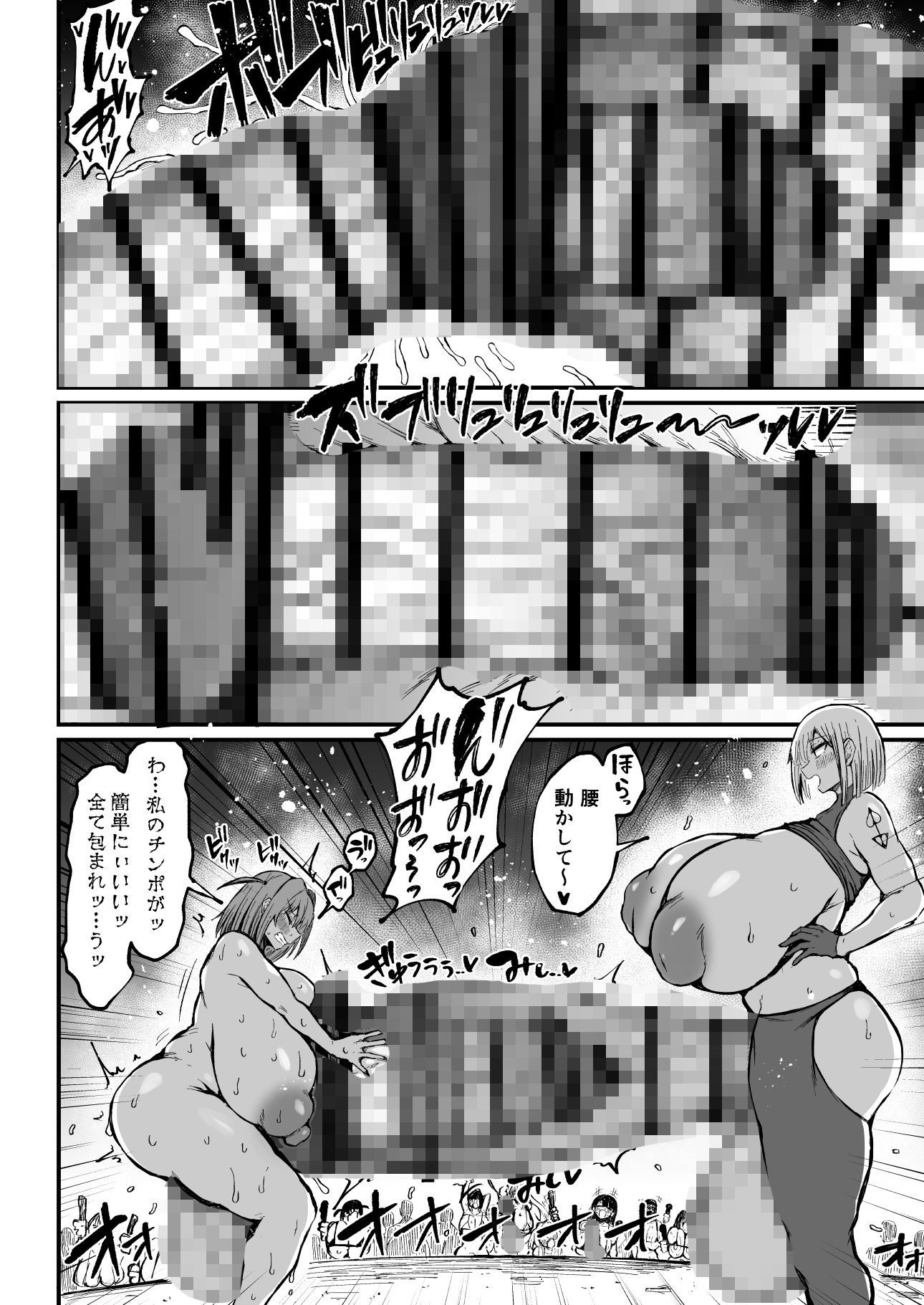 フタナリチャンピオン狩出薫ガ負ケルハズガナイ3.5
