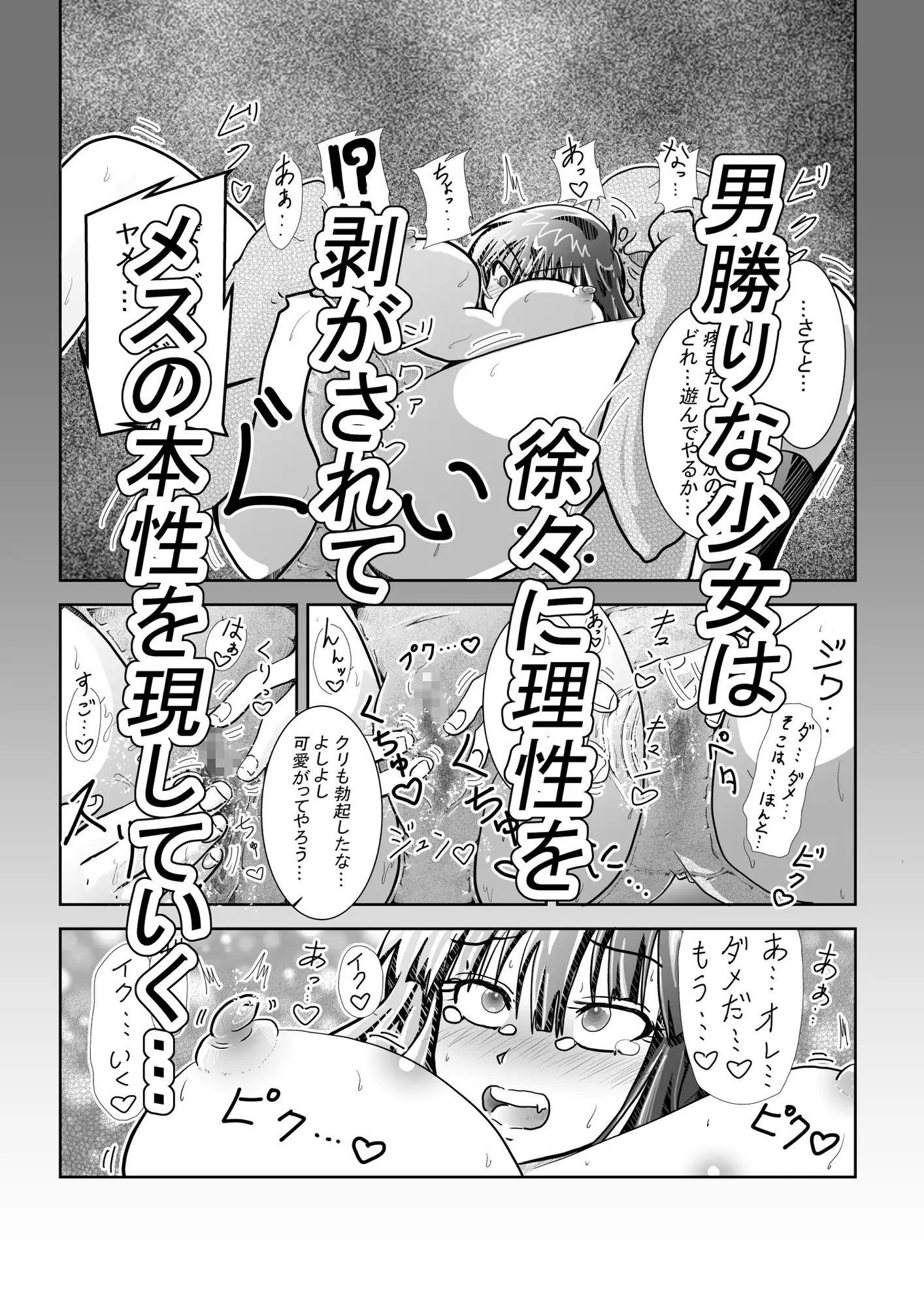 生意気JK神里真琴は学園理事長に逆らえず サンプル画像 6