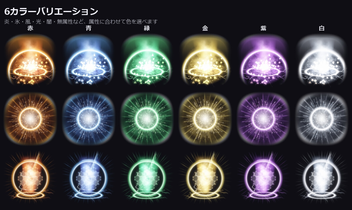 2Dバトルエフェクト素材集EX3 超必殺技・究極奥義編【全144アニメ+専用SE24+アイコン144】
