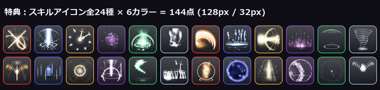 2Dバトルエフェクト素材集EX3 超必殺技・究極奥義編【全144アニメ+専用SE24+アイコン144】