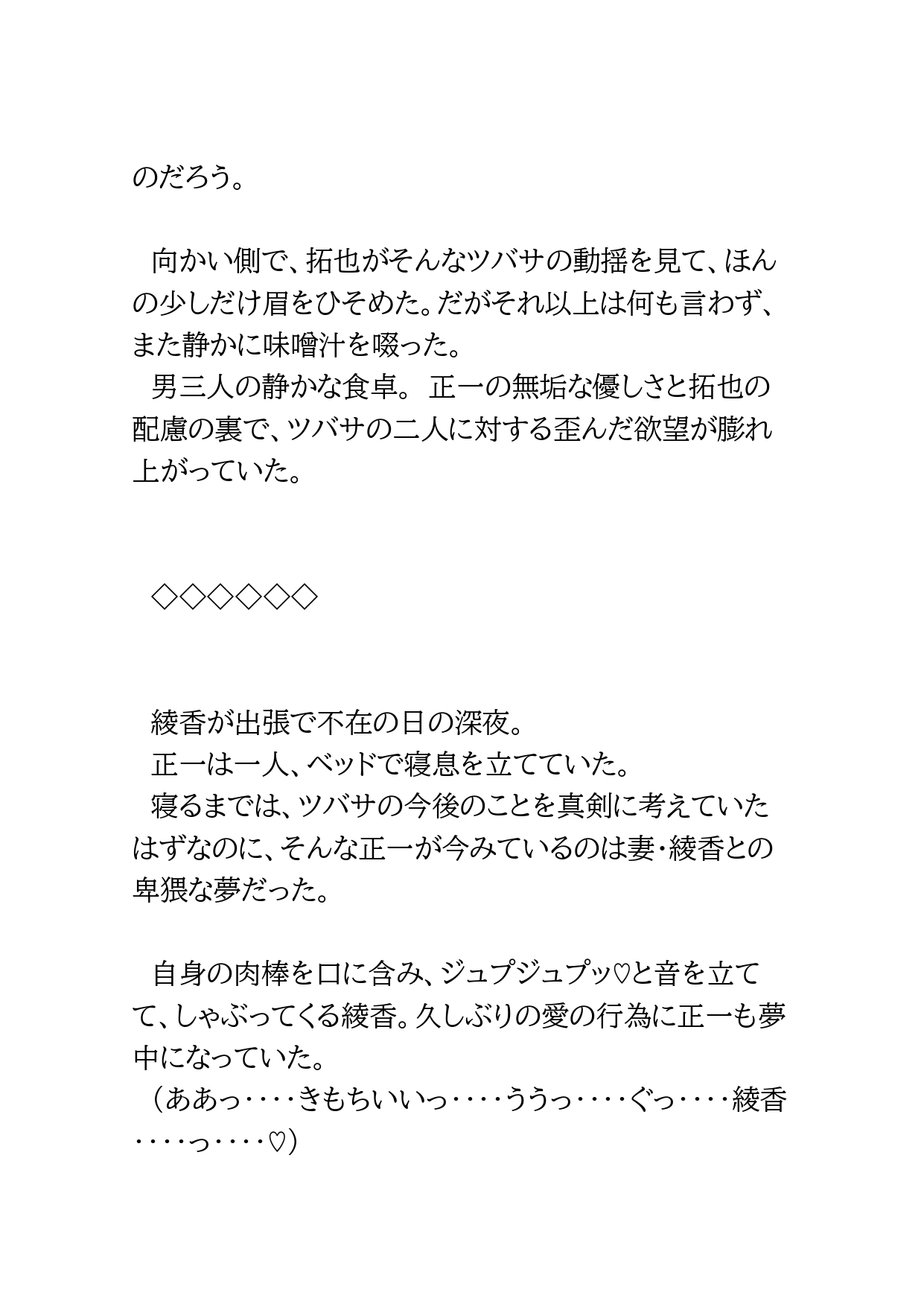 ひきこもりのオタクが消防士の義父を自分のオモチャにしてしまう話 [BLSM物語] | DLsiteがるまに 6