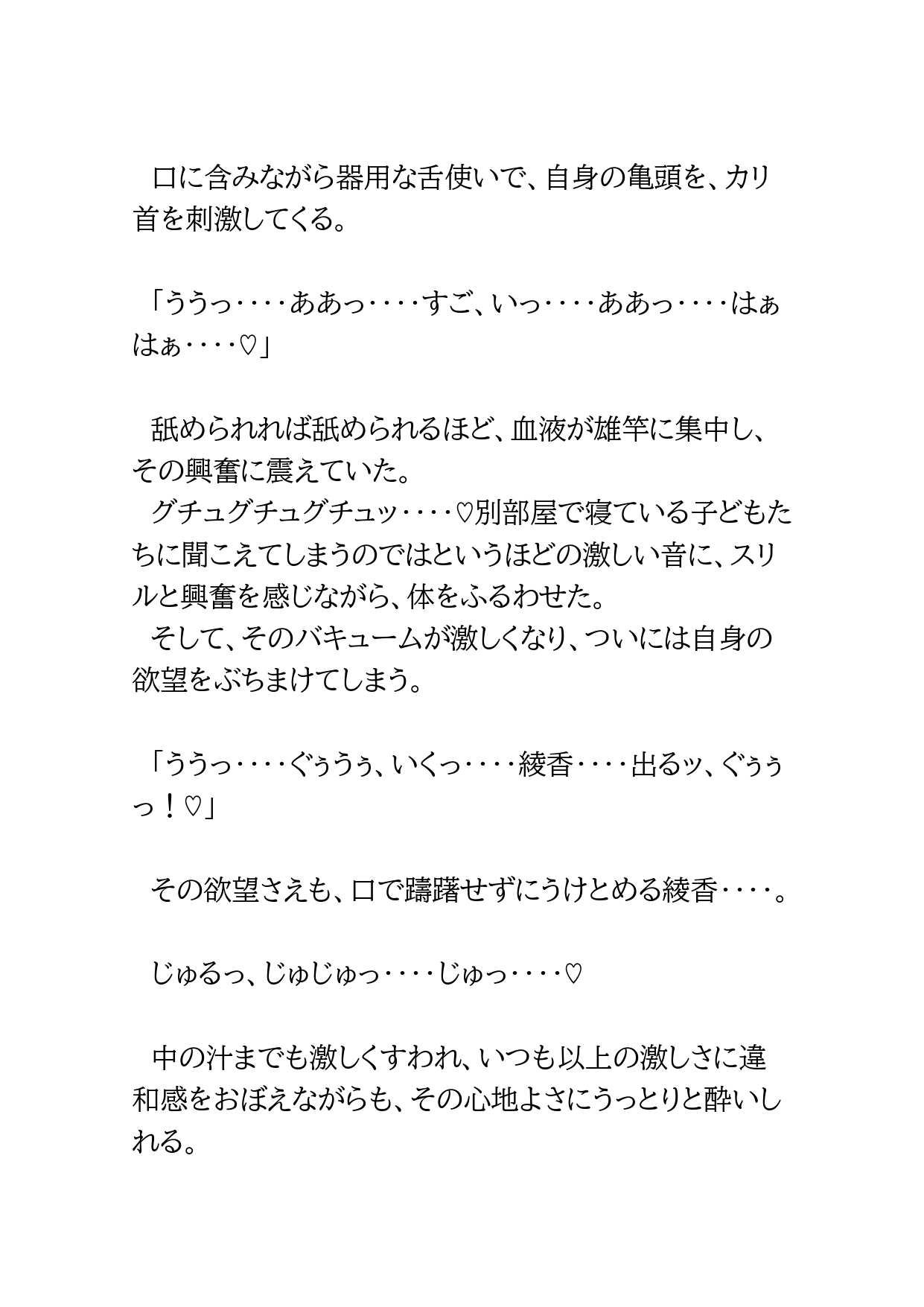 ひきこもりのオタクが消防士の義父を自分のオモチャにしてしまう話 [BLSM物語] | DLsiteがるまに 7