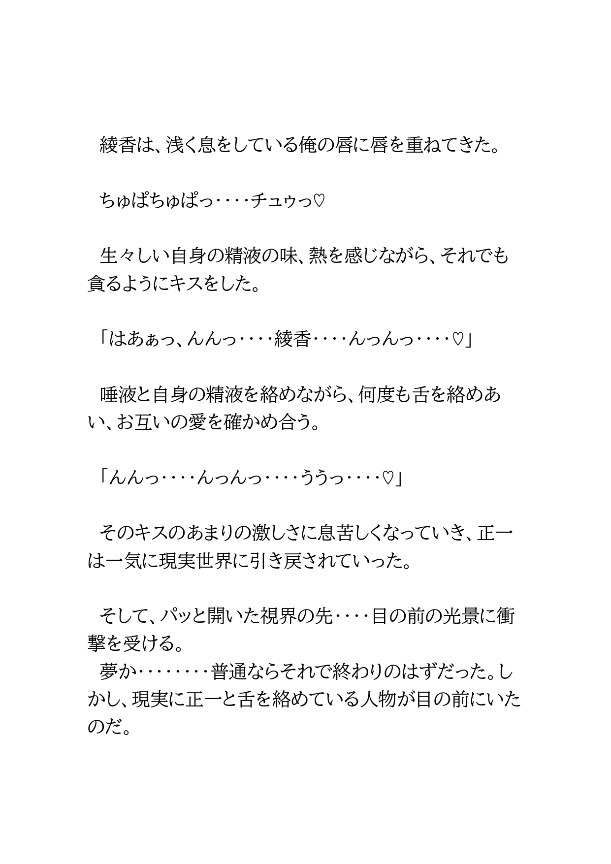 ひきこもりのオタクが消防士の義父を自分のオモチャにしてしまう話 [BLSM物語] | DLsiteがるまに 8