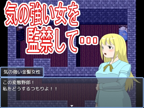 監禁部屋から逃げれない1の表紙画像(クリックでDLsiteの作品ページへ)