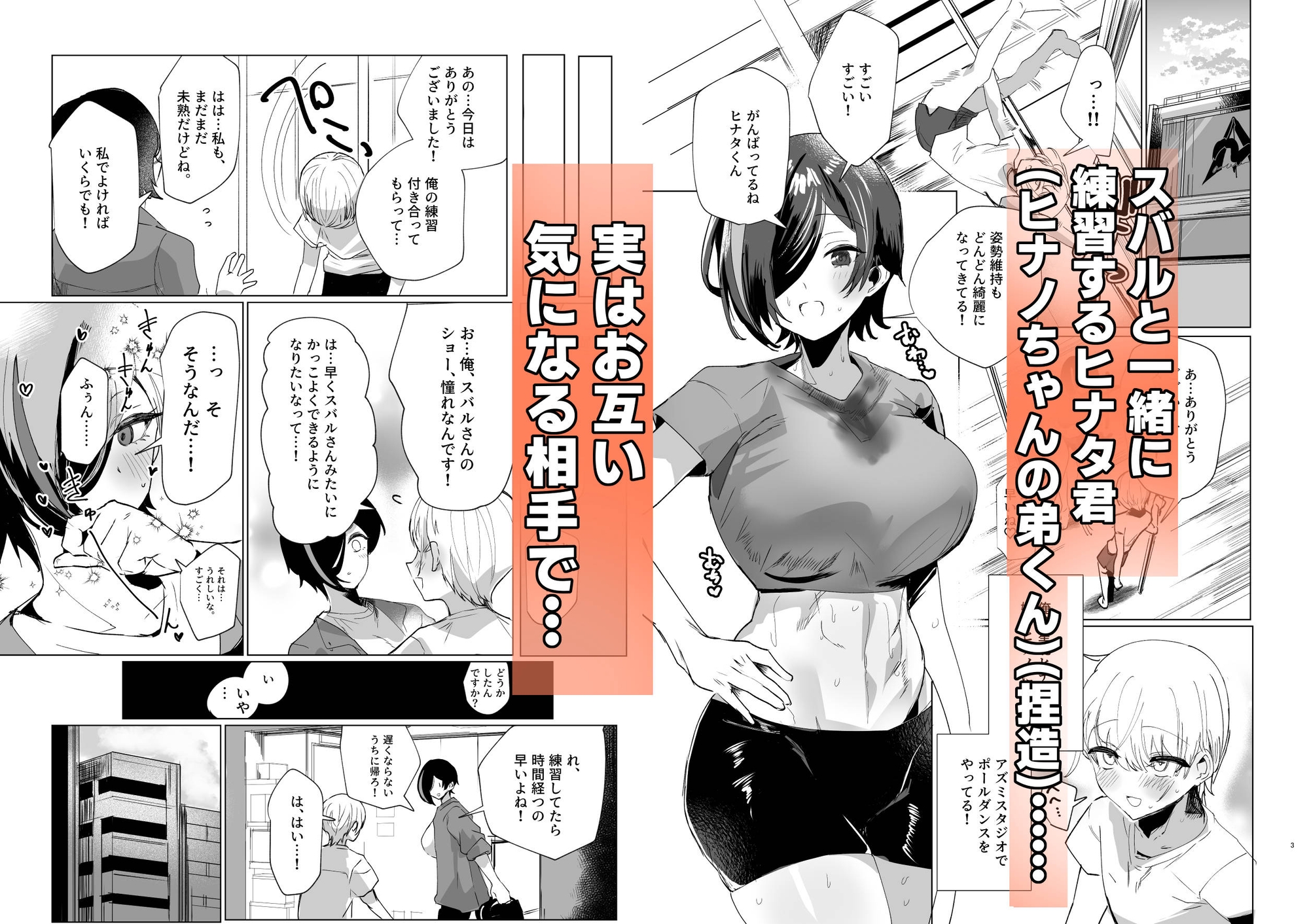 スバルお姉さんと雨やどりしよ!