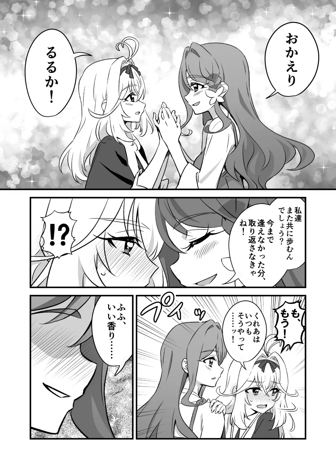 東京トップオブリリーランド1 サンプル画像 2