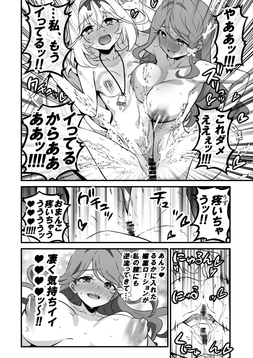 東京トップオブリリーランド1 サンプル画像 5