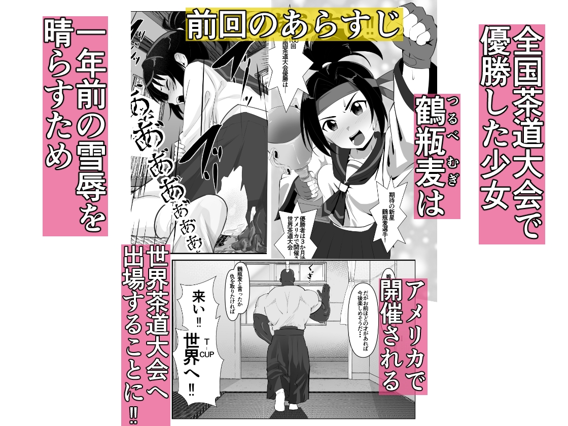 熱ケツ！スポーツ少女の肛門&尊厳を破壊する話～世界大会編～-2