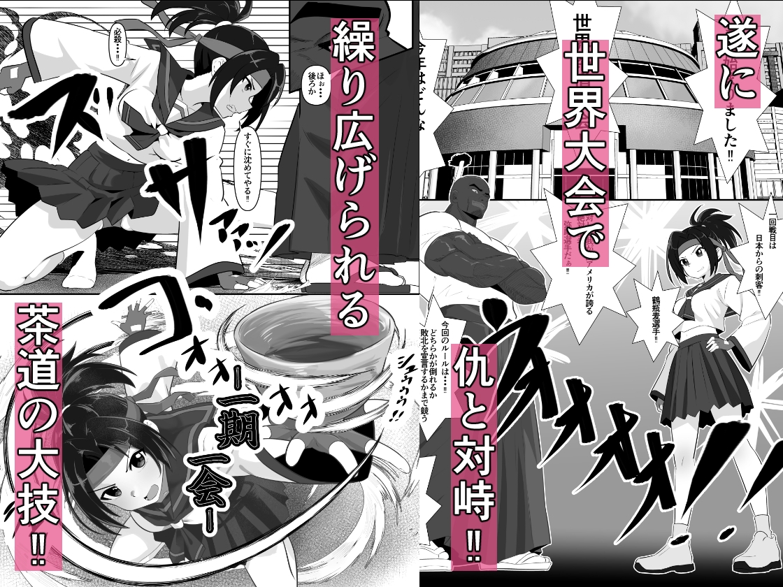 熱ケツ！スポーツ少女の肛門&尊厳を破壊する話～世界大会編～-4