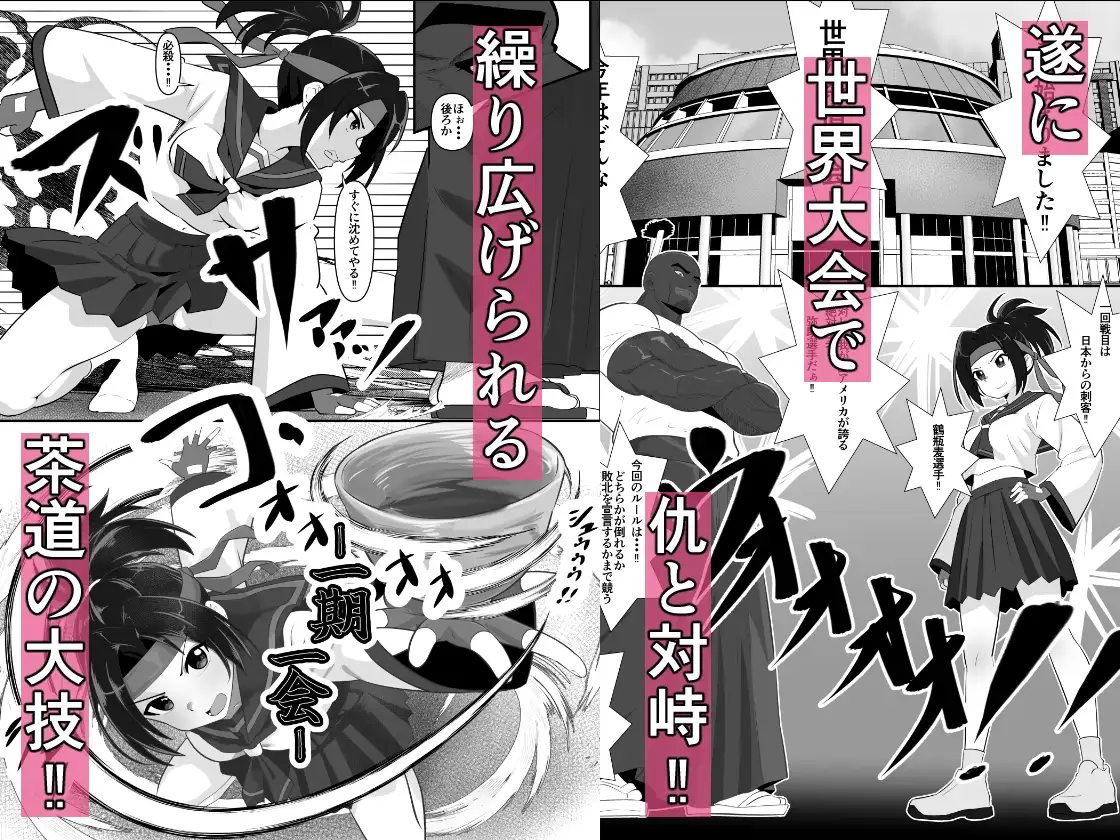 熱ケツ！スポーツ少女の肛門&尊厳を破壊する話～世界大会編～ サンプル画像 3