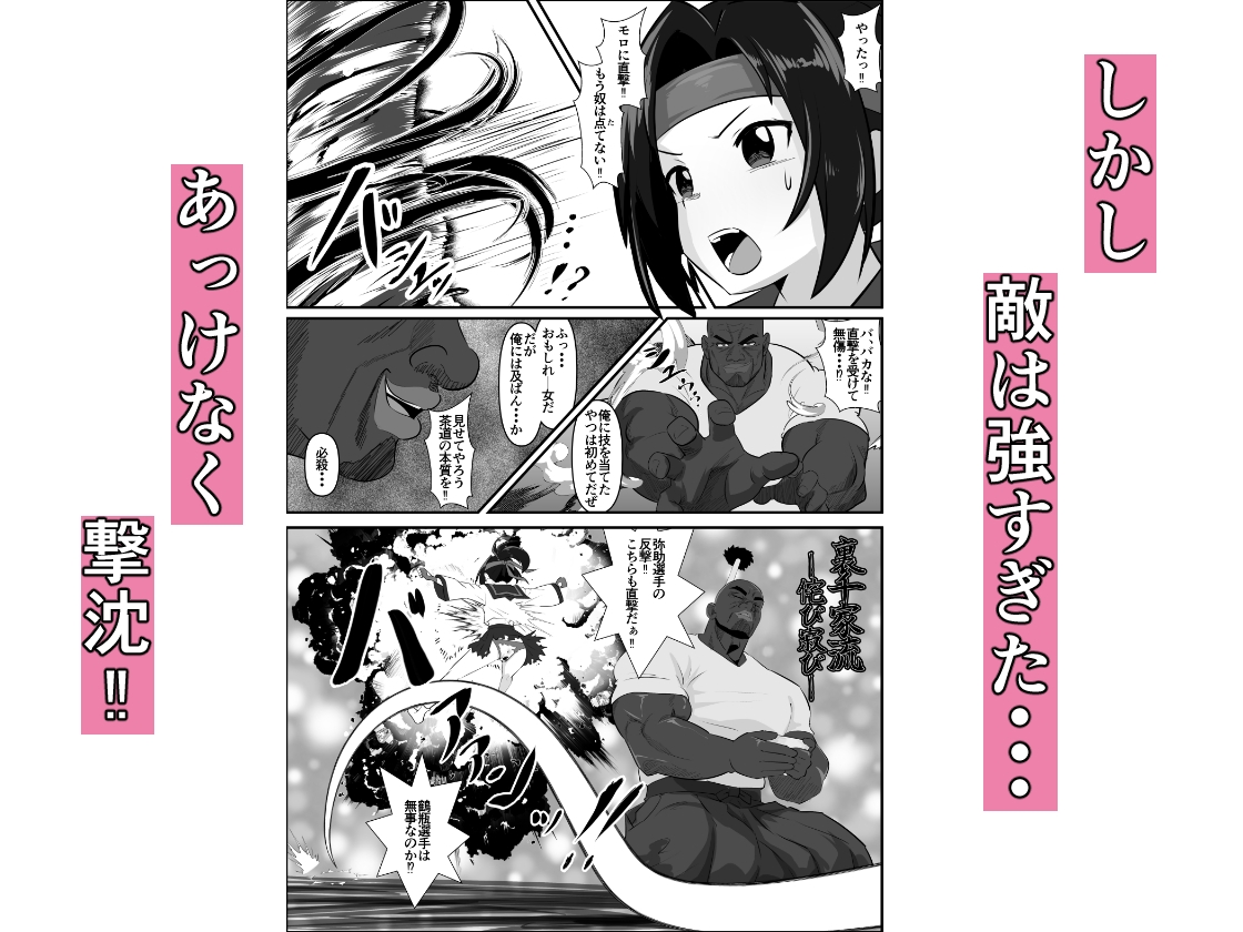 熱ケツ！スポーツ少女の肛門&尊厳を破壊する話～世界大会編～-5