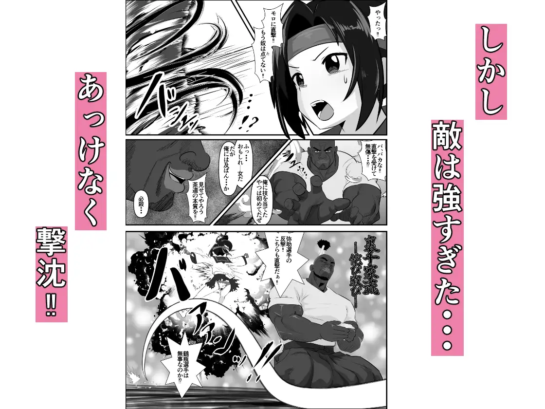 熱ケツ！スポーツ少女の肛門&尊厳を破壊する話～世界大会編～ サンプル画像 4