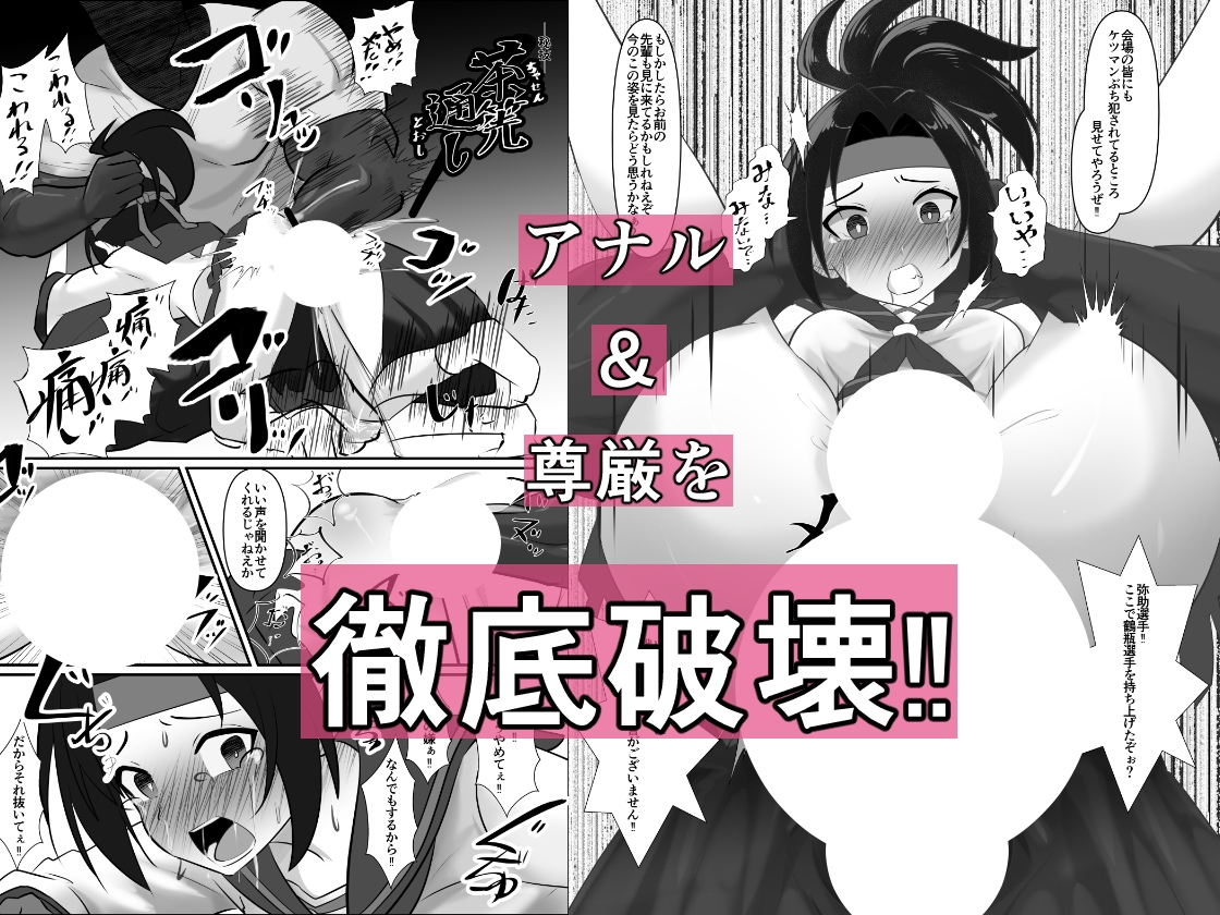 熱ケツ！スポーツ少女の肛門&尊厳を破壊する話～世界大会編～-7