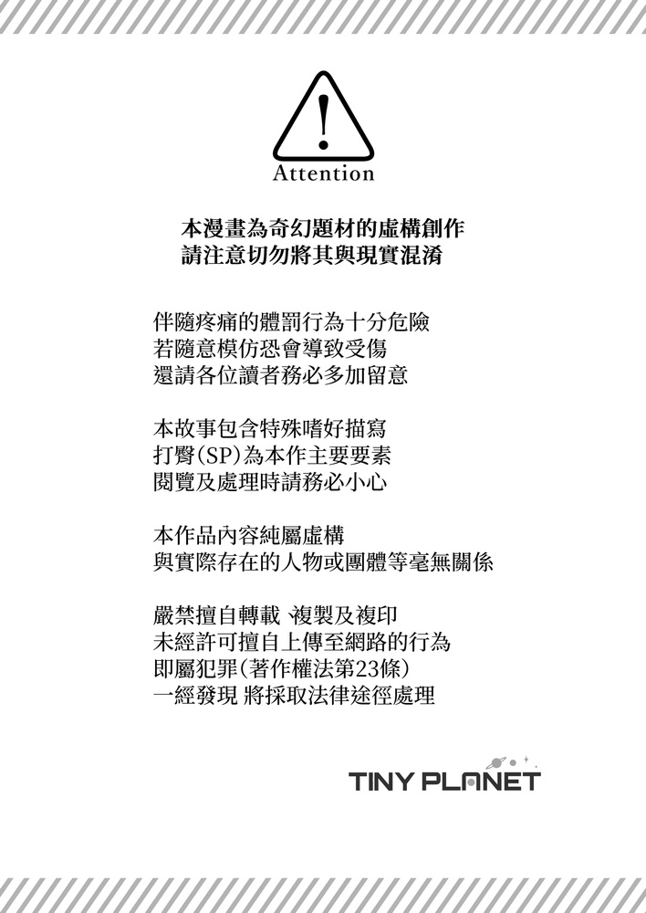 女子大生になってもお尻ペンペン / 都已經是女大生了還要被媽媽打屁股【繁體中文版】 サンプル画像 2
