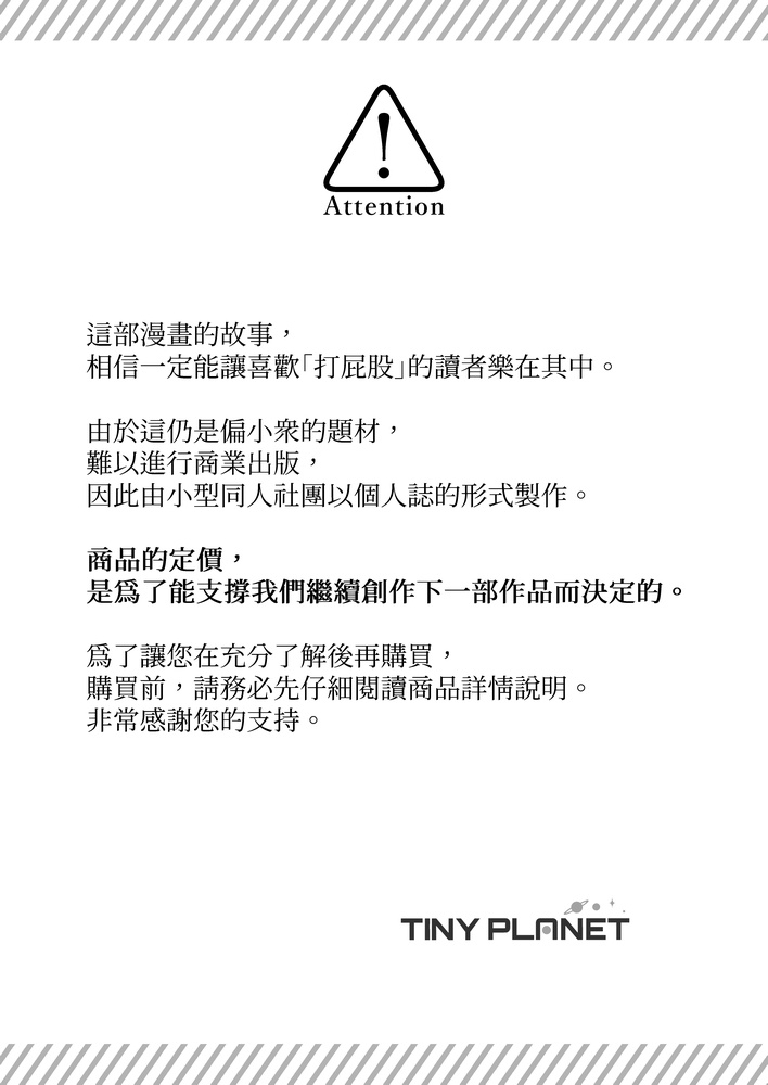 女子大生になってもお尻ペンペン / 都已經是女大生了還要被媽媽打屁股【繁體中文版】 サンプル画像 7