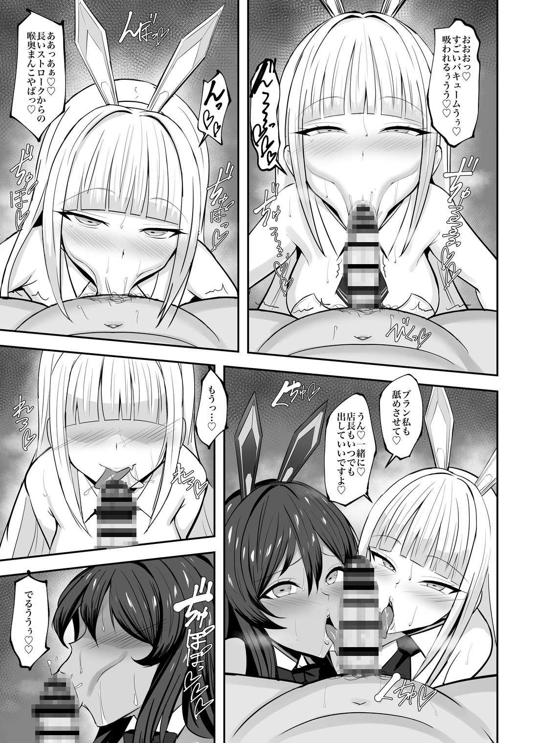 濃密幸運チャージ検証-4