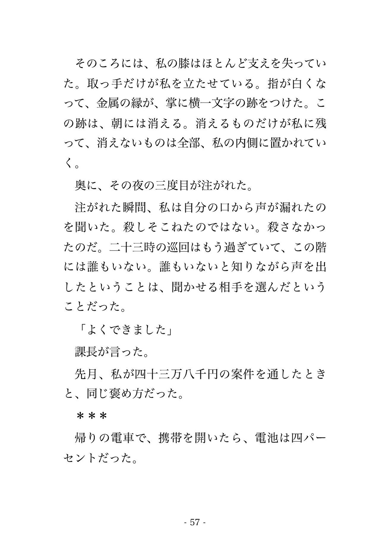 終業後の損害保険会社の査定室で査定課長ら2人に「不正な保険金を見逃す条件」とキャビネットの列に挟まれスーツのまま奥に種付けされる女性査定担当の話♡♡♡ サンプル11