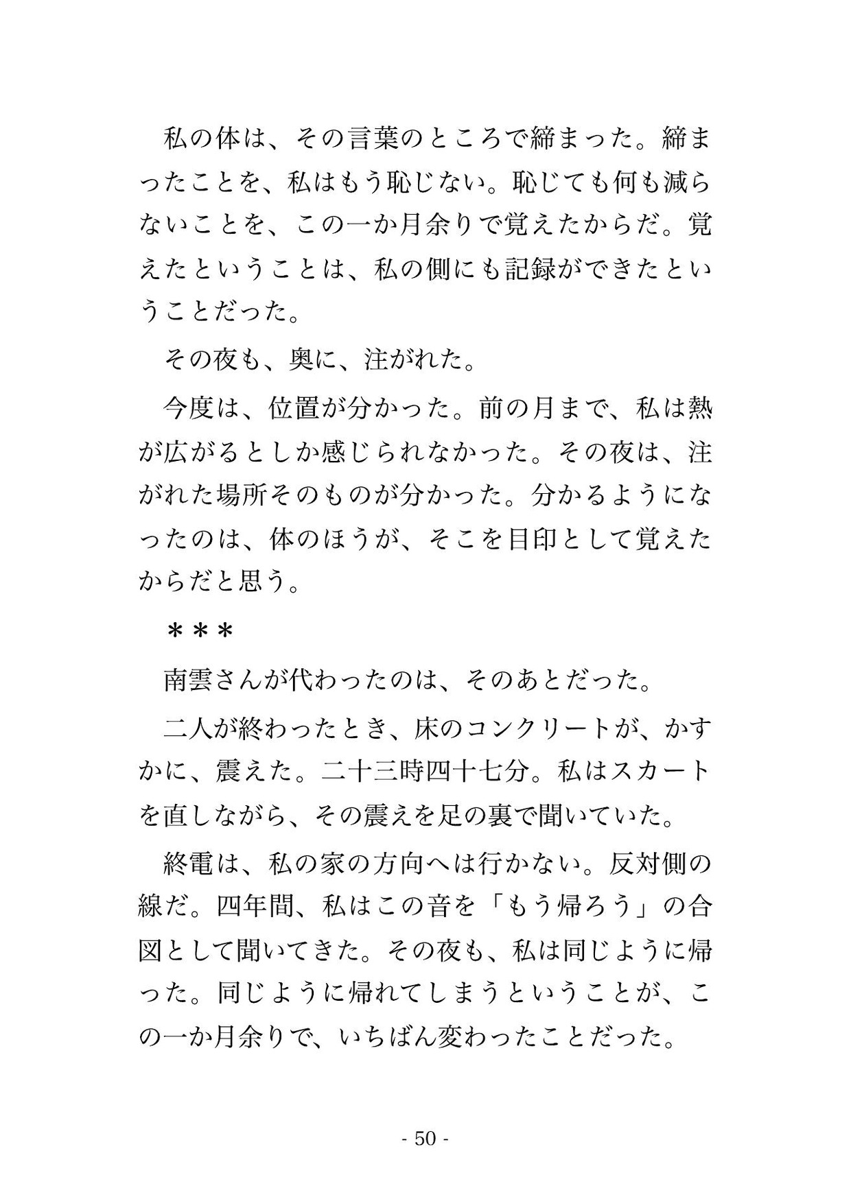 終業後の損害保険会社の査定室で査定課長ら2人に「不正な保険金を見逃す条件」とキャビネットの列に挟まれスーツのまま奥に種付けされる女性査定担当の話♡♡♡ サンプル9