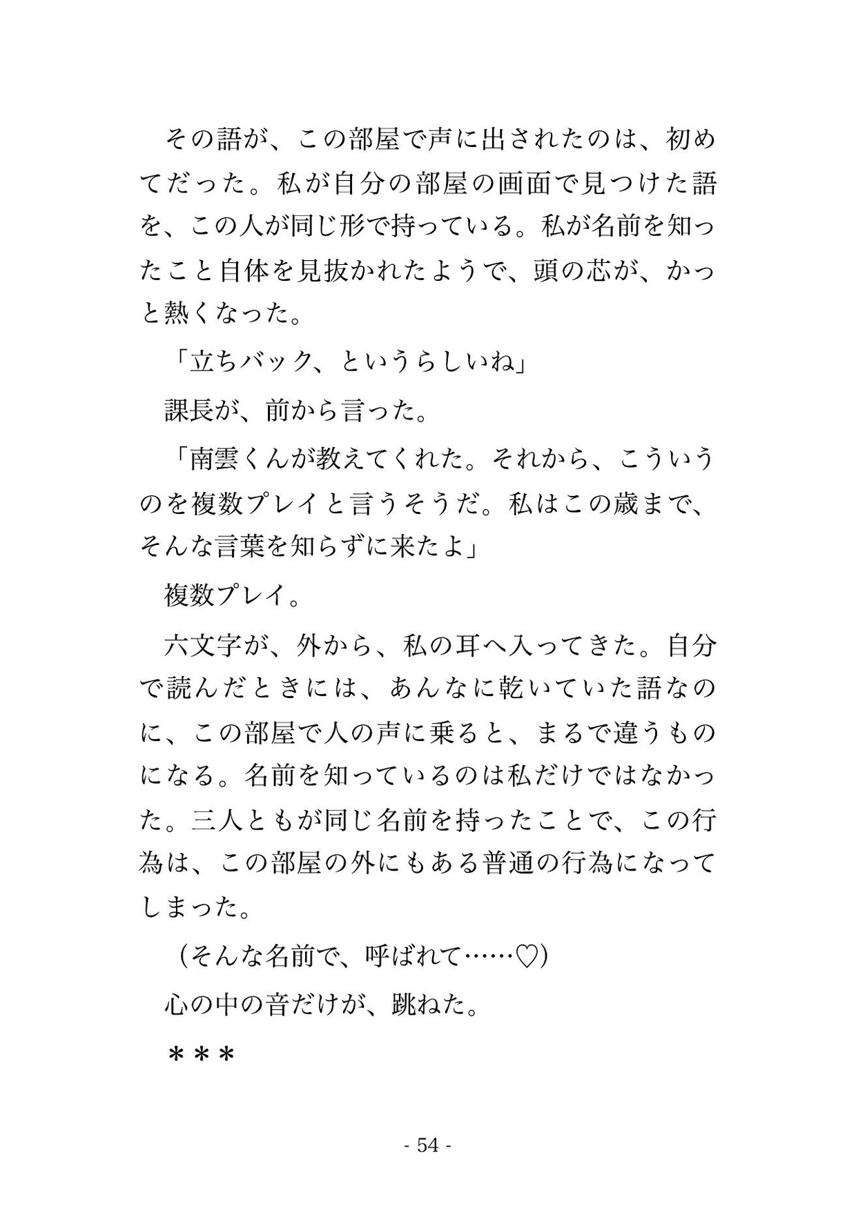 終業後の損害保険会社の査定室で査定課長ら2人に「不正な保険金を見逃す条件」とキャビネットの列に挟まれスーツのまま奥に種付けされる女性査定担当の話♡♡♡ サンプル10