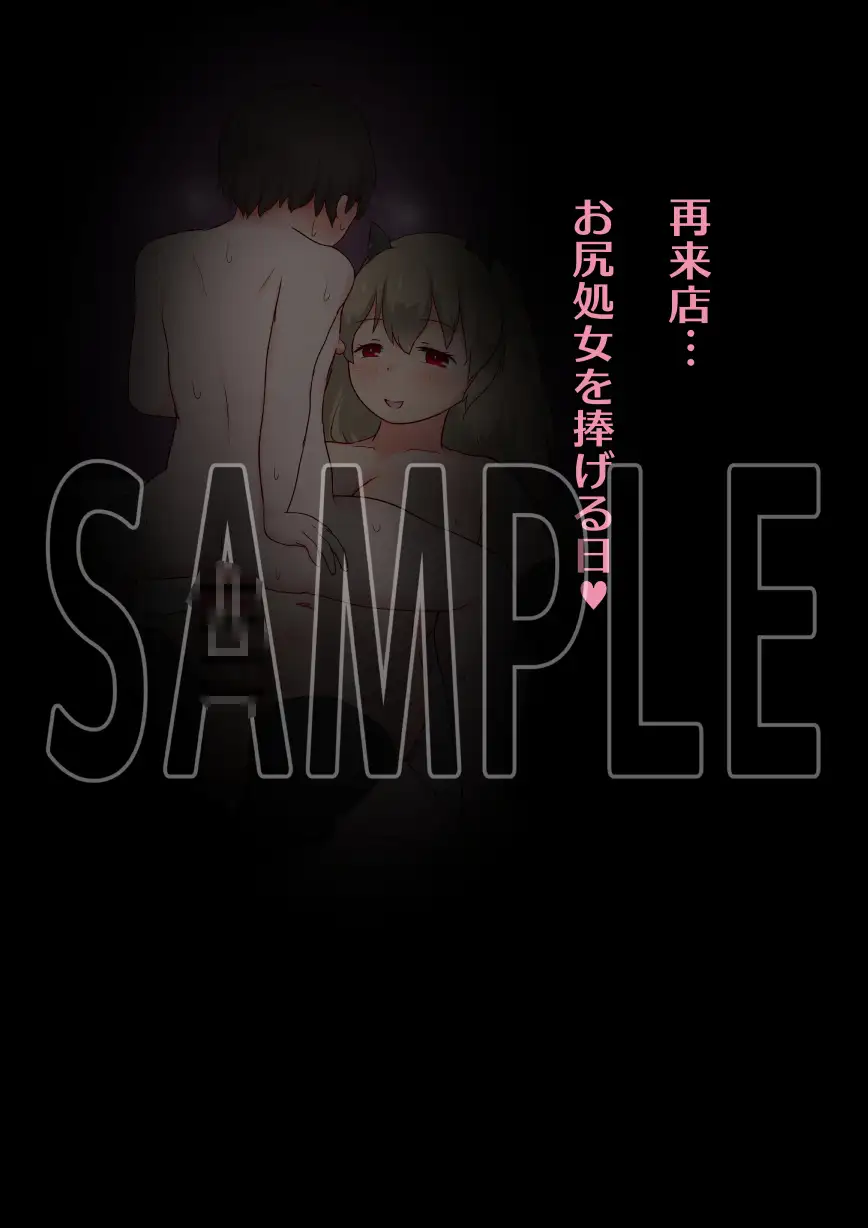 ふたなり淫魔に乳首とお尻を犯してもらえるお店-サンプル画像4