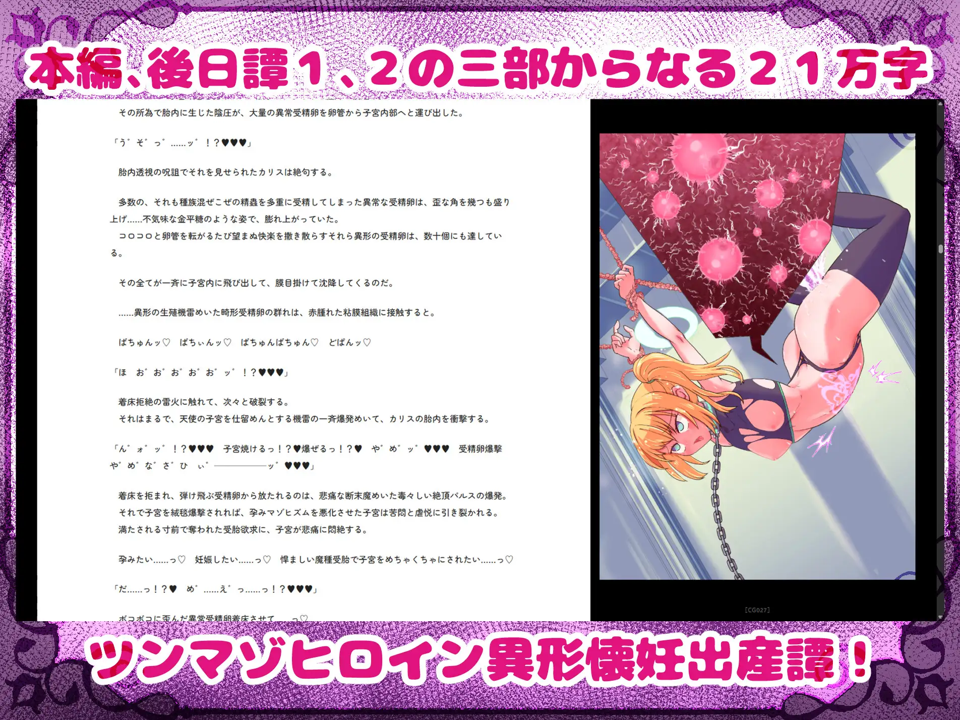 魔導天使カリス ~被虐に堕ちる聖胎~ サンプル画像1