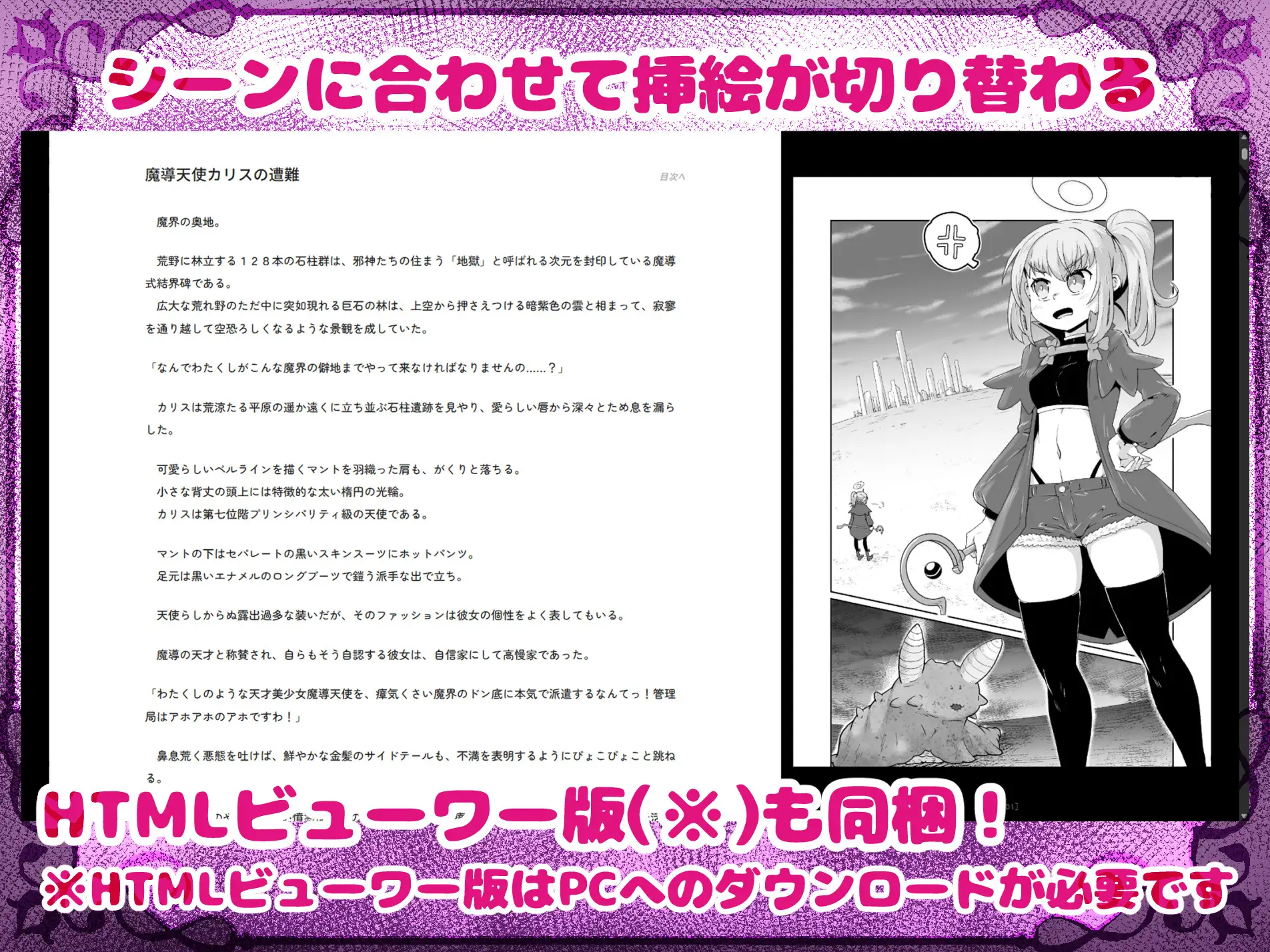 魔導天使カリス ~被虐に堕ちる聖胎~ サンプル画像3