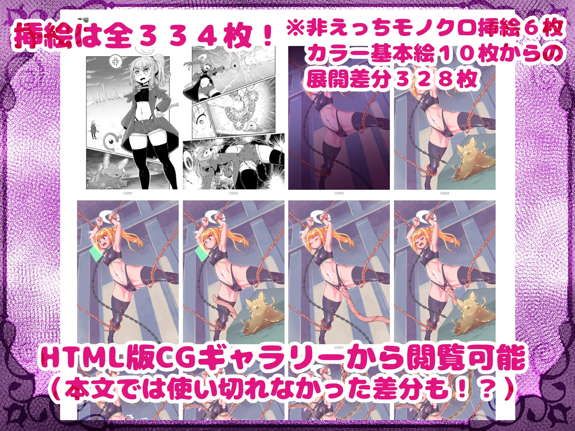 魔導天使カリス ~被虐に堕ちる聖胎~ サンプル画像4