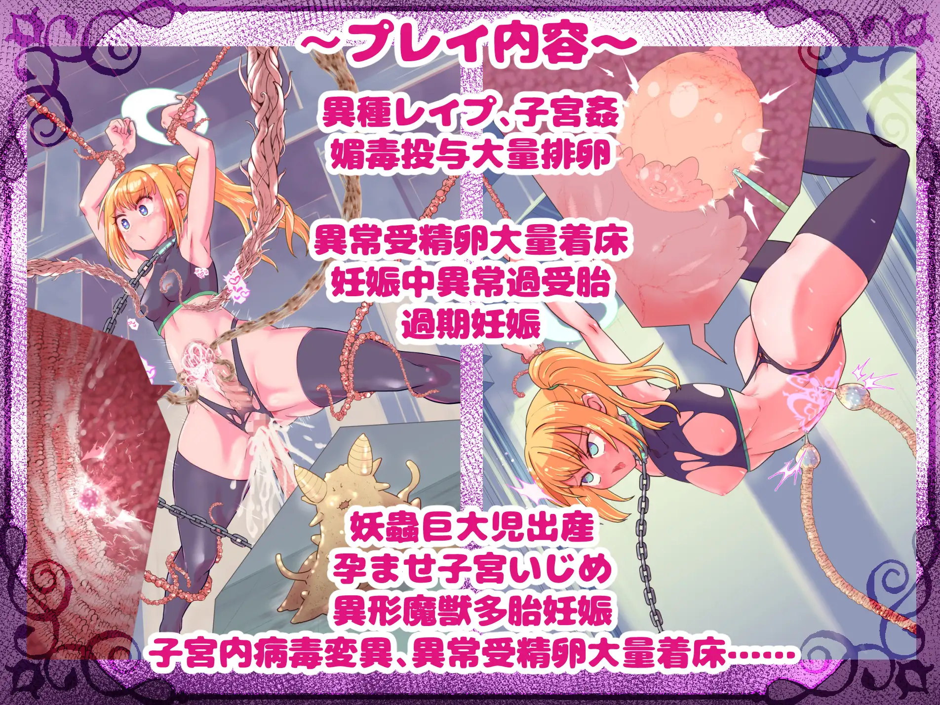 魔導天使カリス ~被虐に堕ちる聖胎~ サンプル画像5